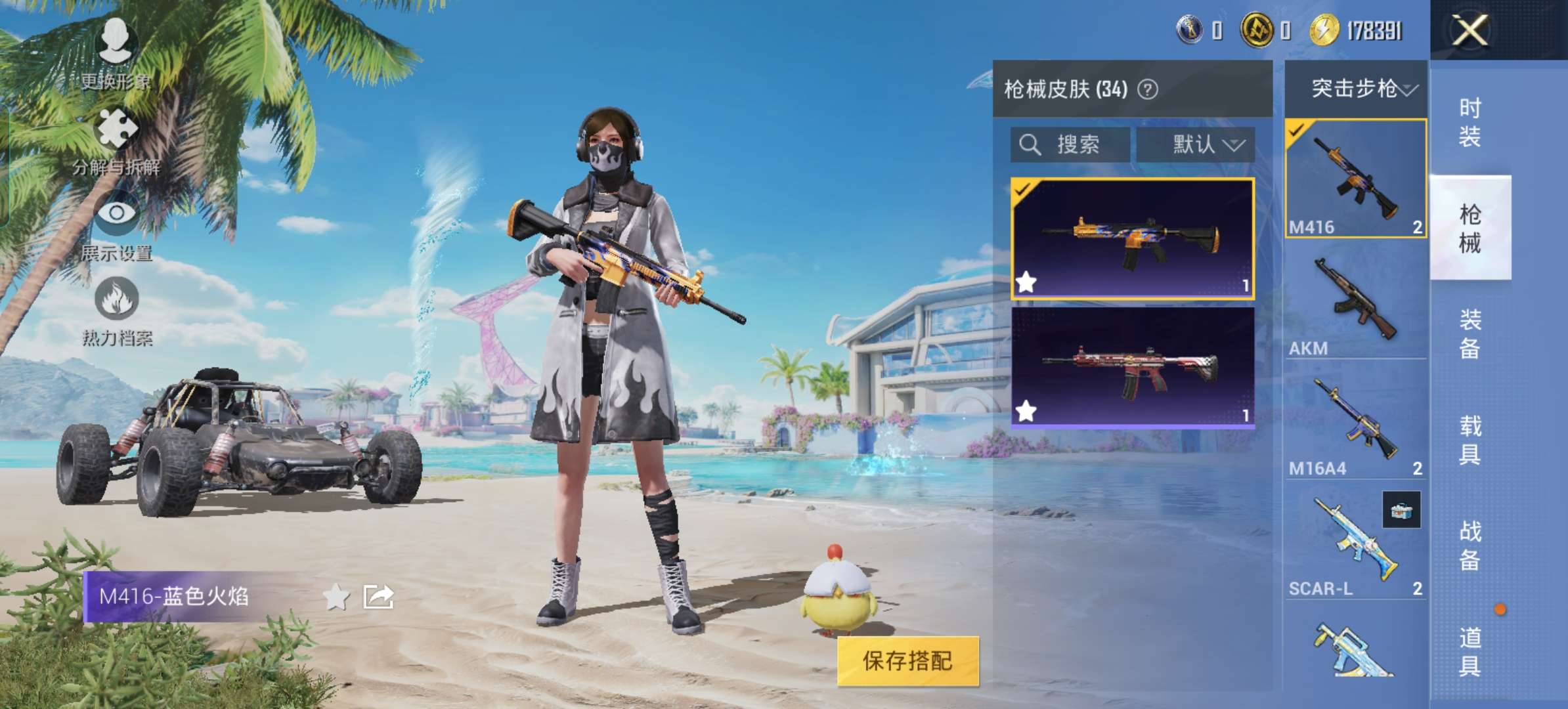 HPQM3300995和平精英账号详情图9 HPQM3300995和平精英账号详情图9