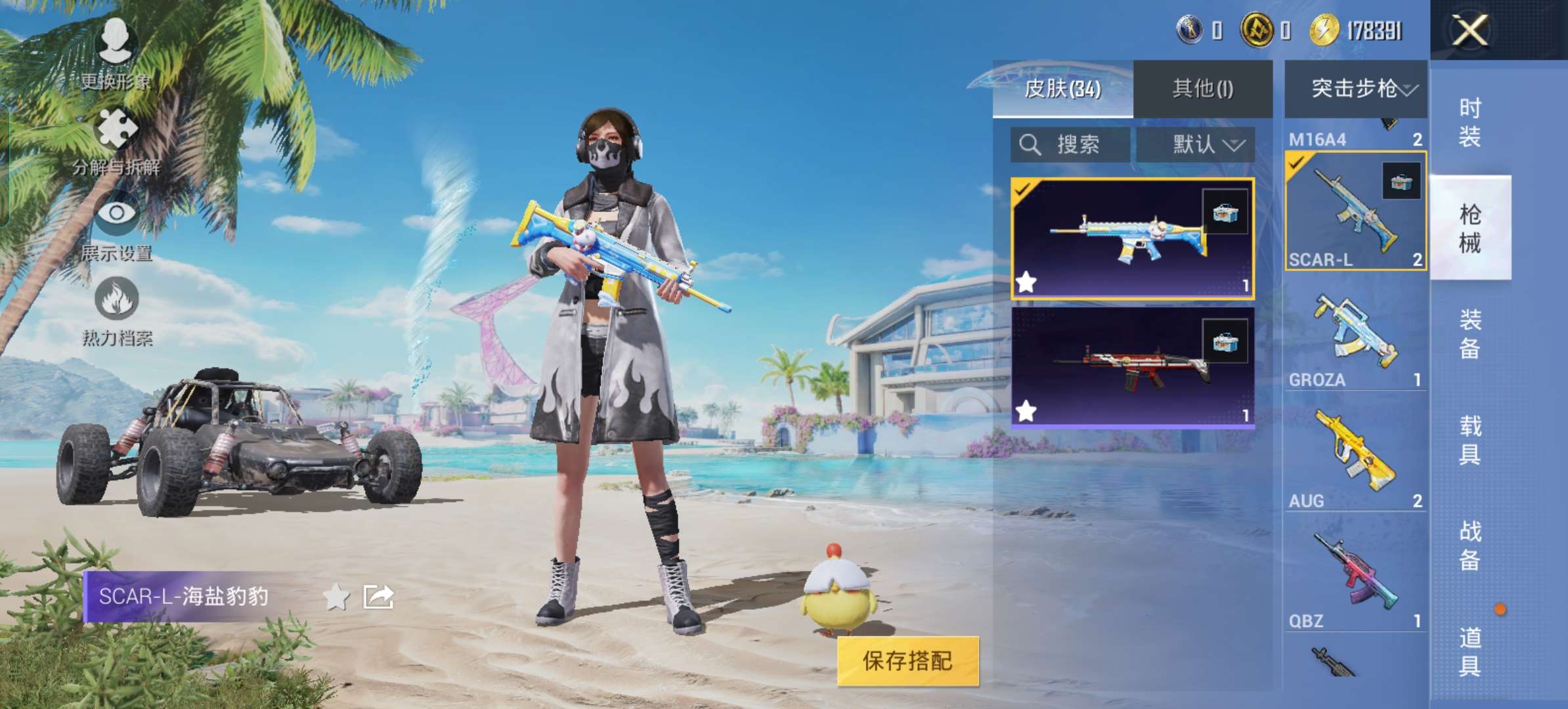 HPQM3300995和平精英账号详情图5 HPQM3300995和平精英账号详情图5