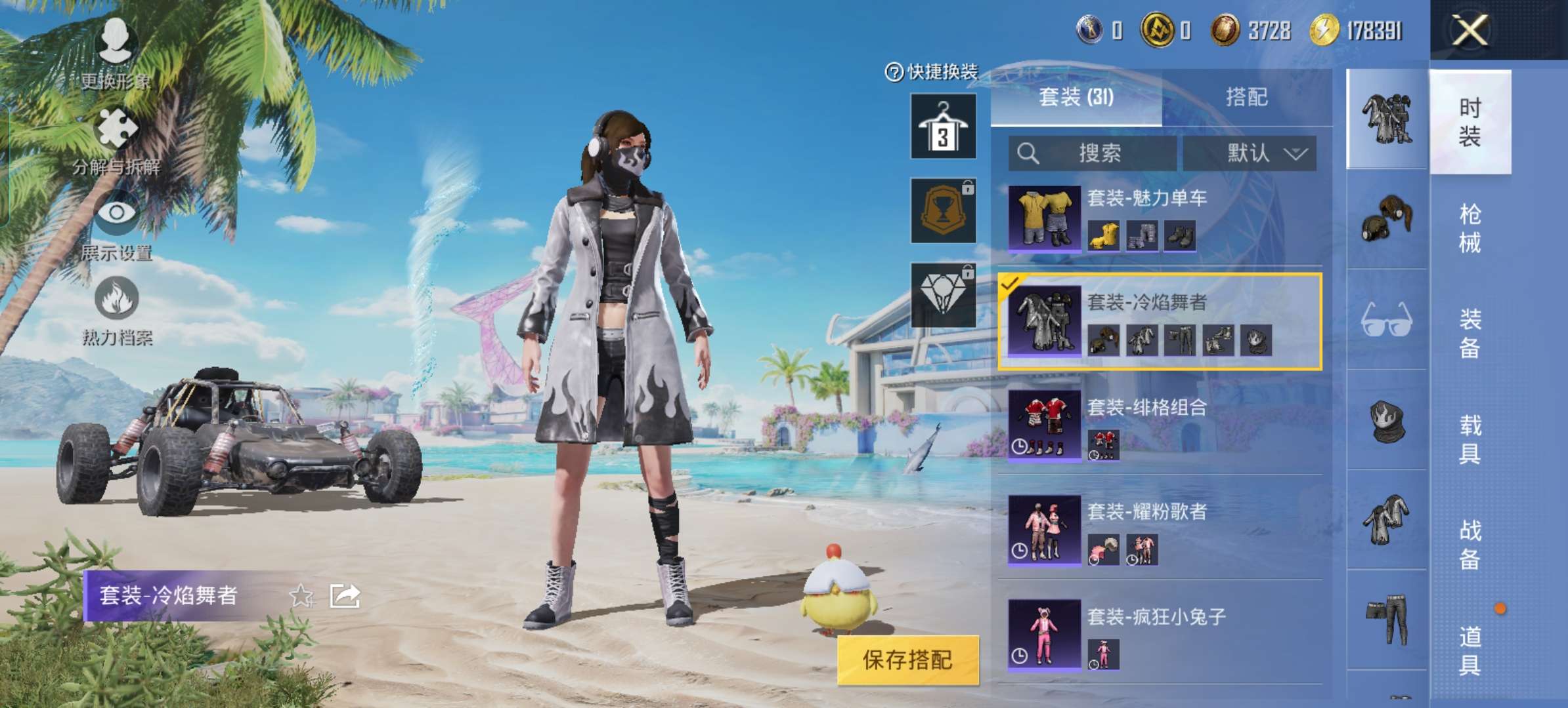 HPQM3300995和平精英账号详情图6 HPQM3300995和平精英账号详情图6