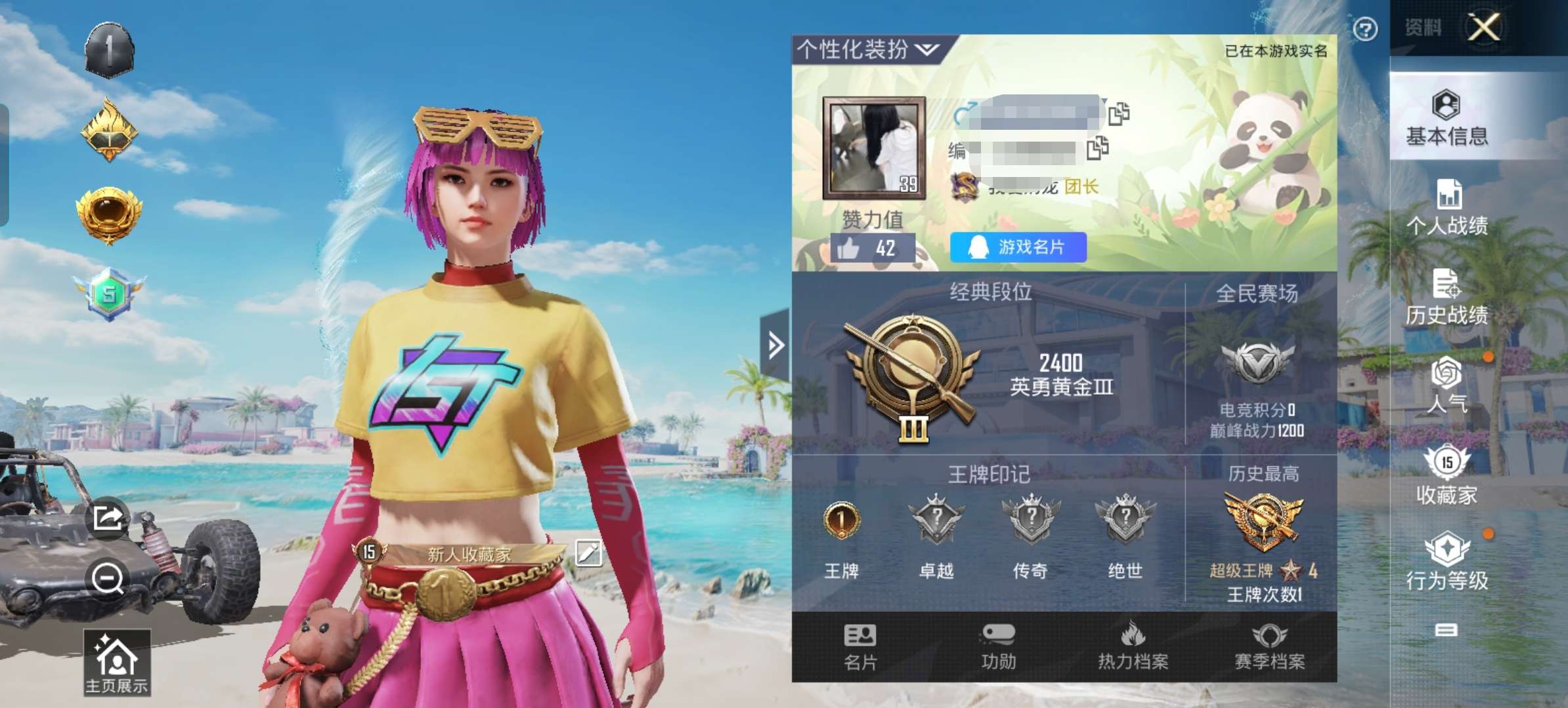 HPQM3300995和平精英账号详情图2 HPQM3300995和平精英账号详情图2