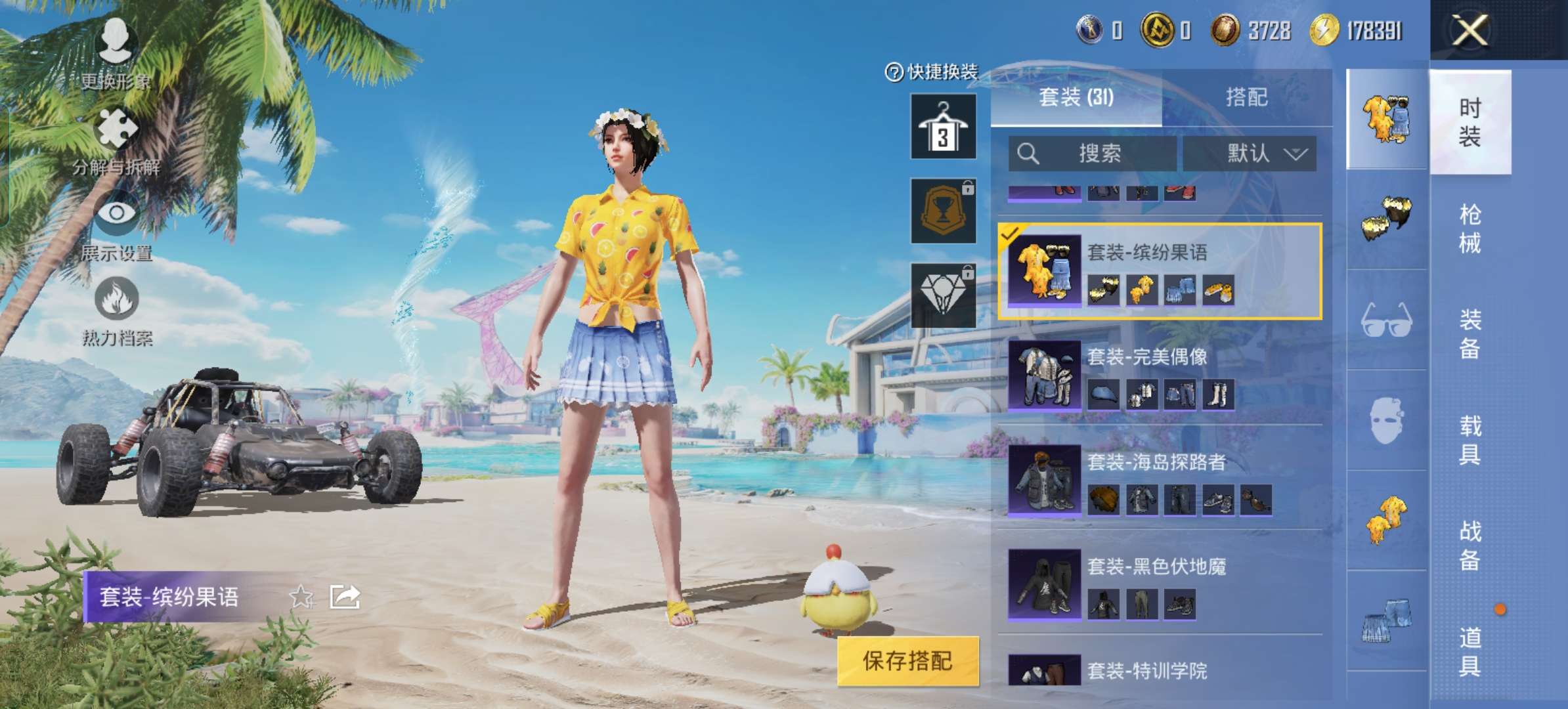 HPQM3300995和平精英账号详情图7 HPQM3300995和平精英账号详情图7