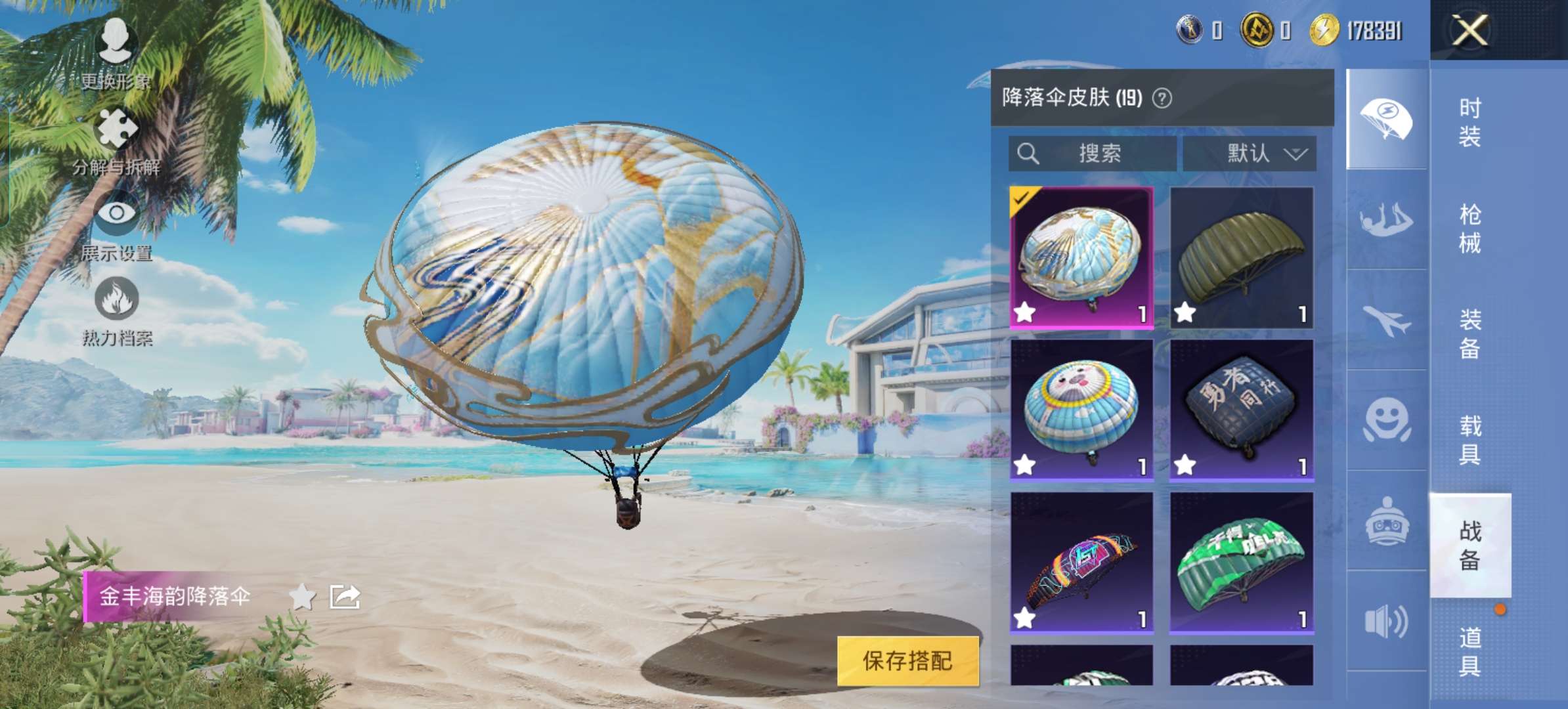 HPQM3300995和平精英账号详情图3 HPQM3300995和平精英账号详情图3