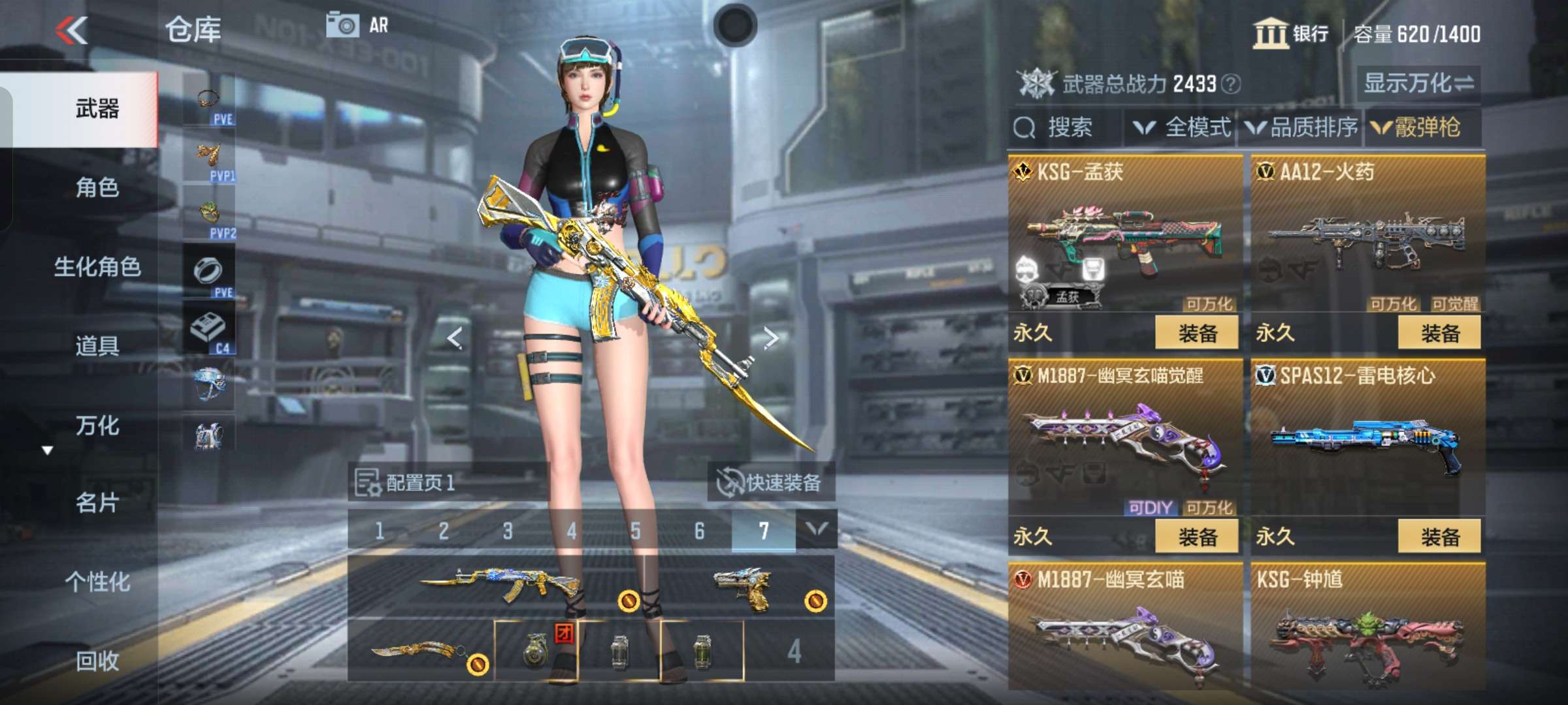 CFMQM344463枪战王者账号详情图7
