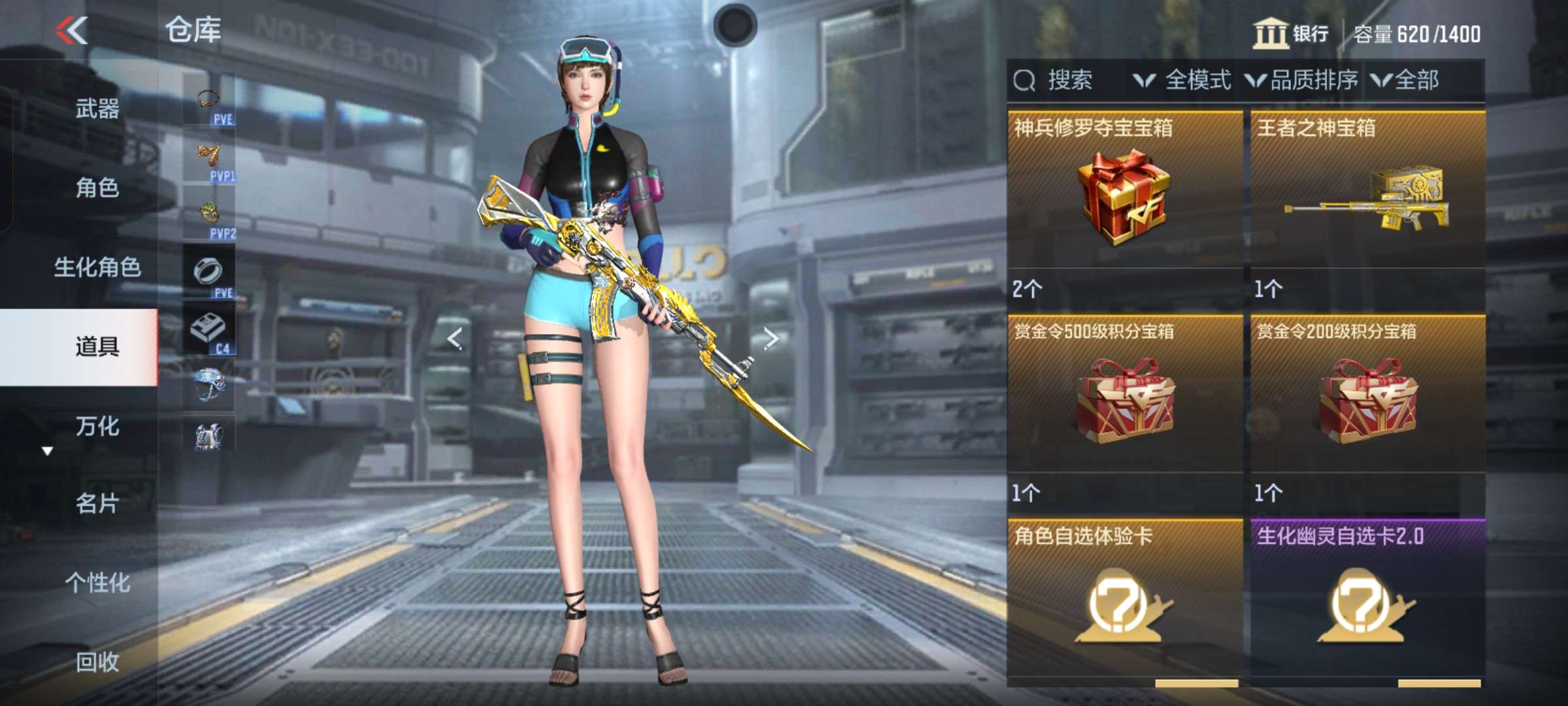 CFMQM344463枪战王者账号详情图10