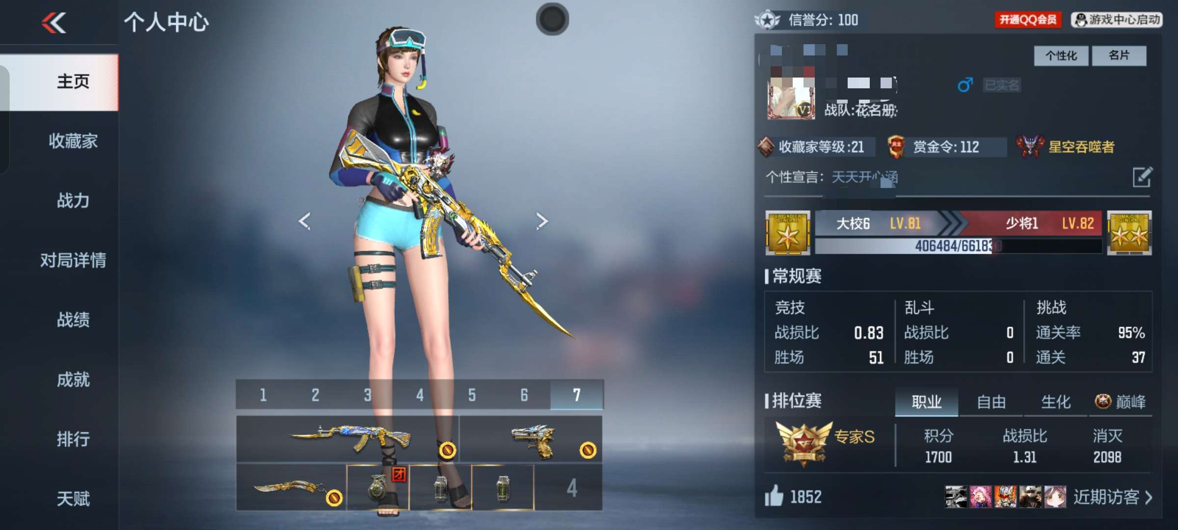 CFMQM344463枪战王者账号详情图2