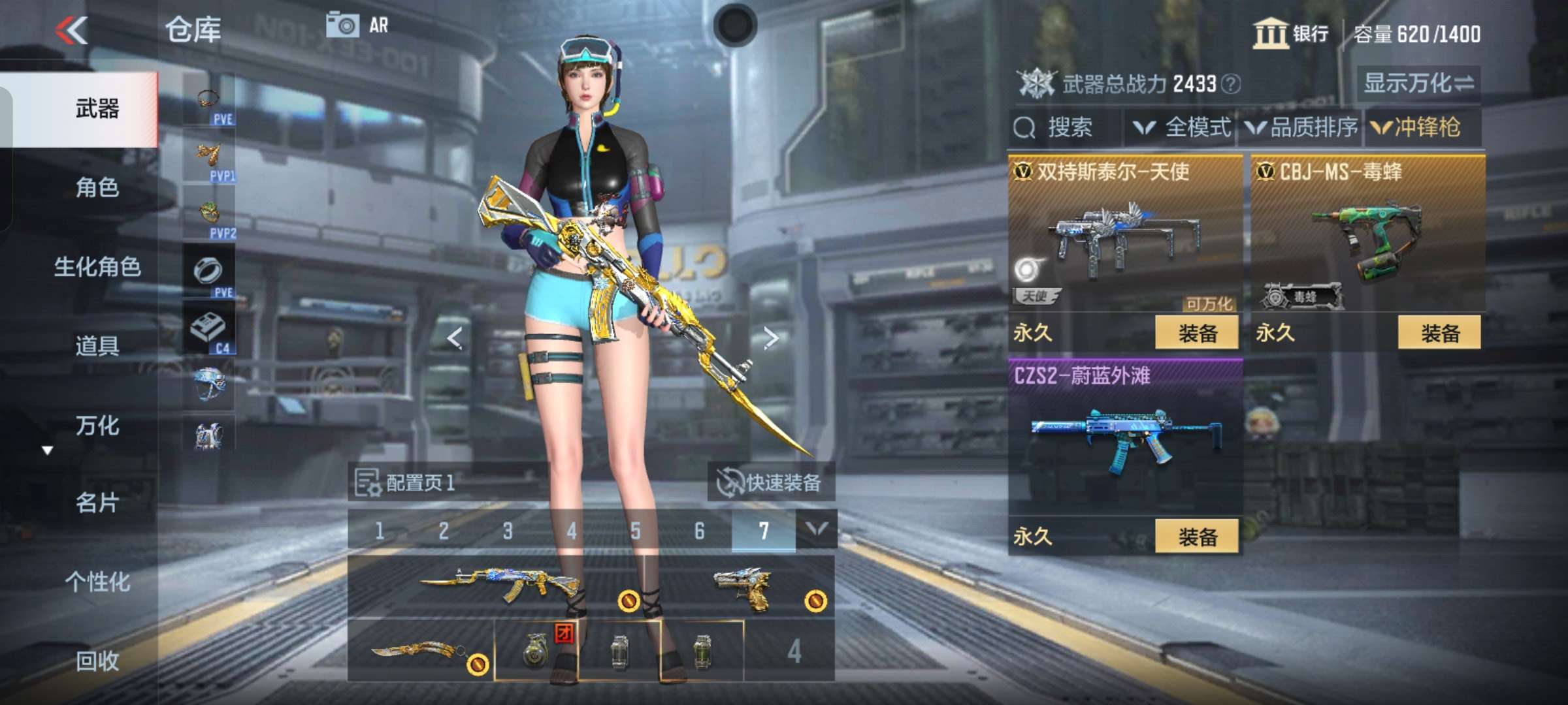 CFMQM344463枪战王者账号详情图6