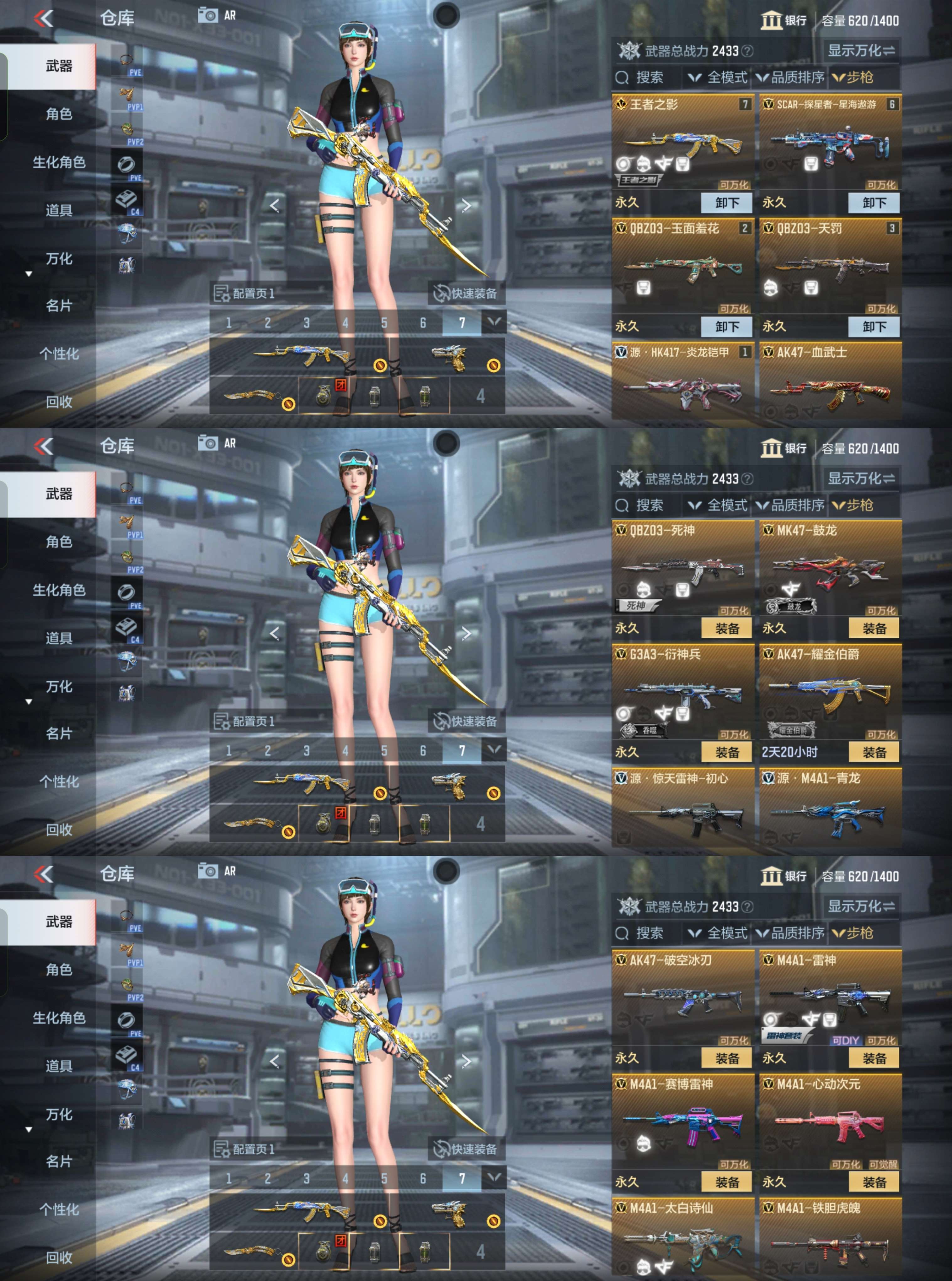 CFMQM344463枪战王者账号详情图3