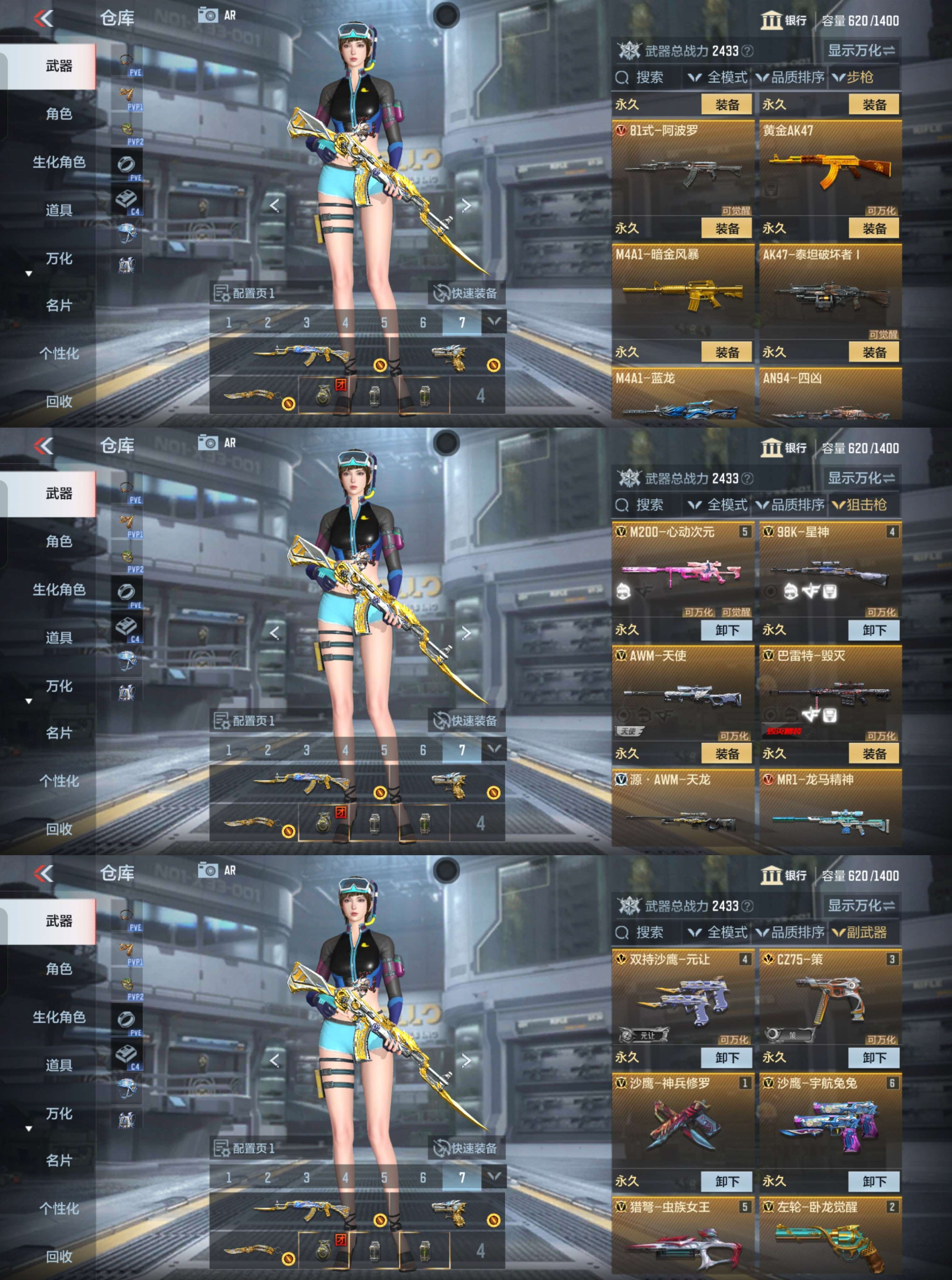 CFMQM344463枪战王者账号详情图4