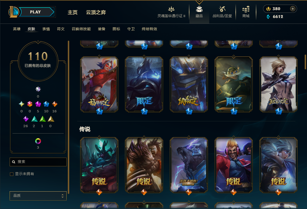 LOLQM39366英雄联盟账号详情图4