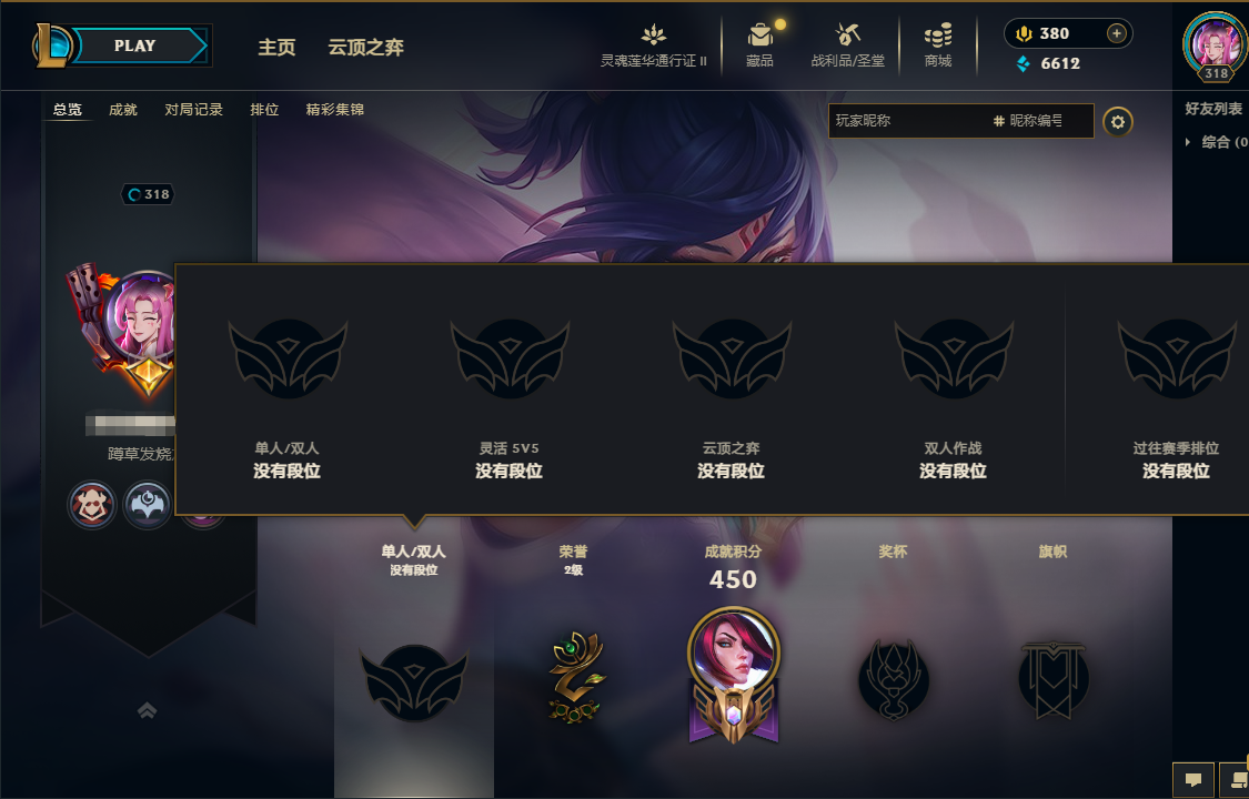 LOLQM39366英雄联盟账号详情图2