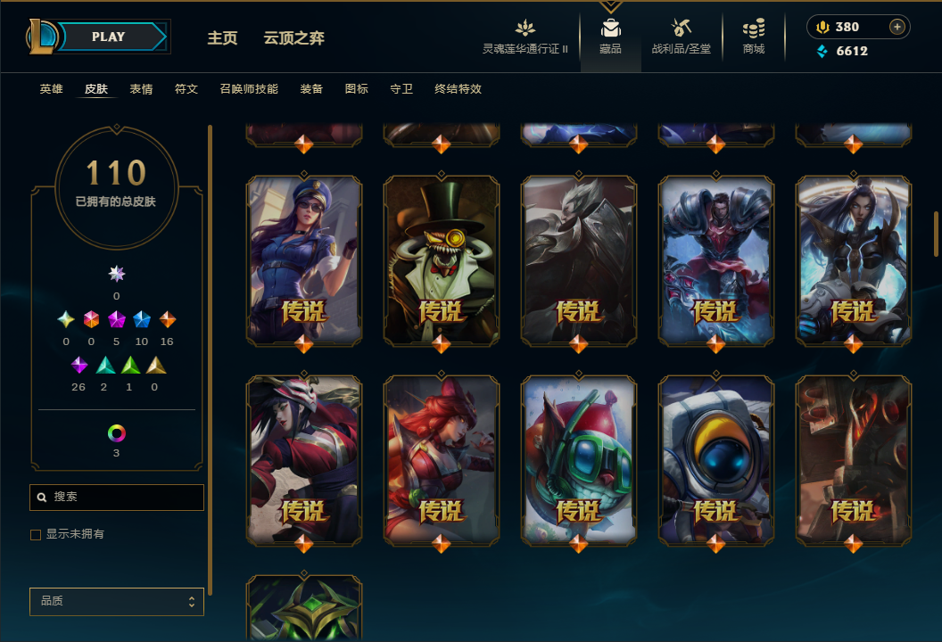 LOLQM39366英雄联盟账号详情图5