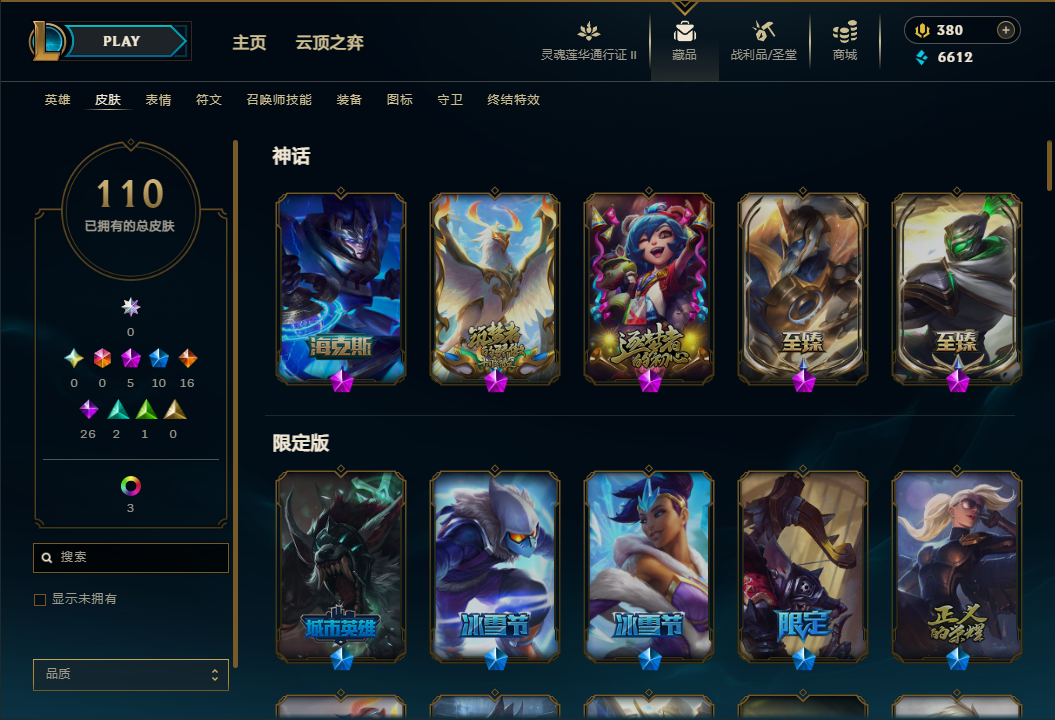 LOLQM39366英雄联盟账号详情图3
