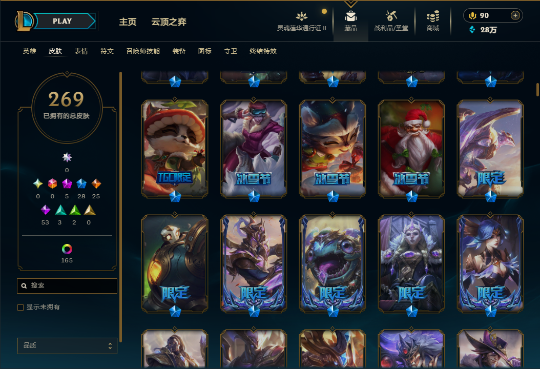 LOLQM39378英雄联盟账号详情图4