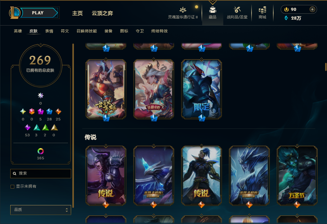 LOLQM39378英雄联盟账号详情图6