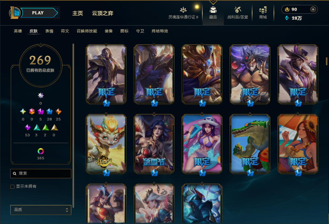 LOLQM39378英雄联盟账号详情图5