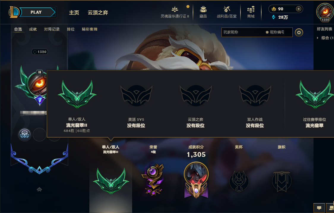 LOLQM39378英雄联盟账号详情图2