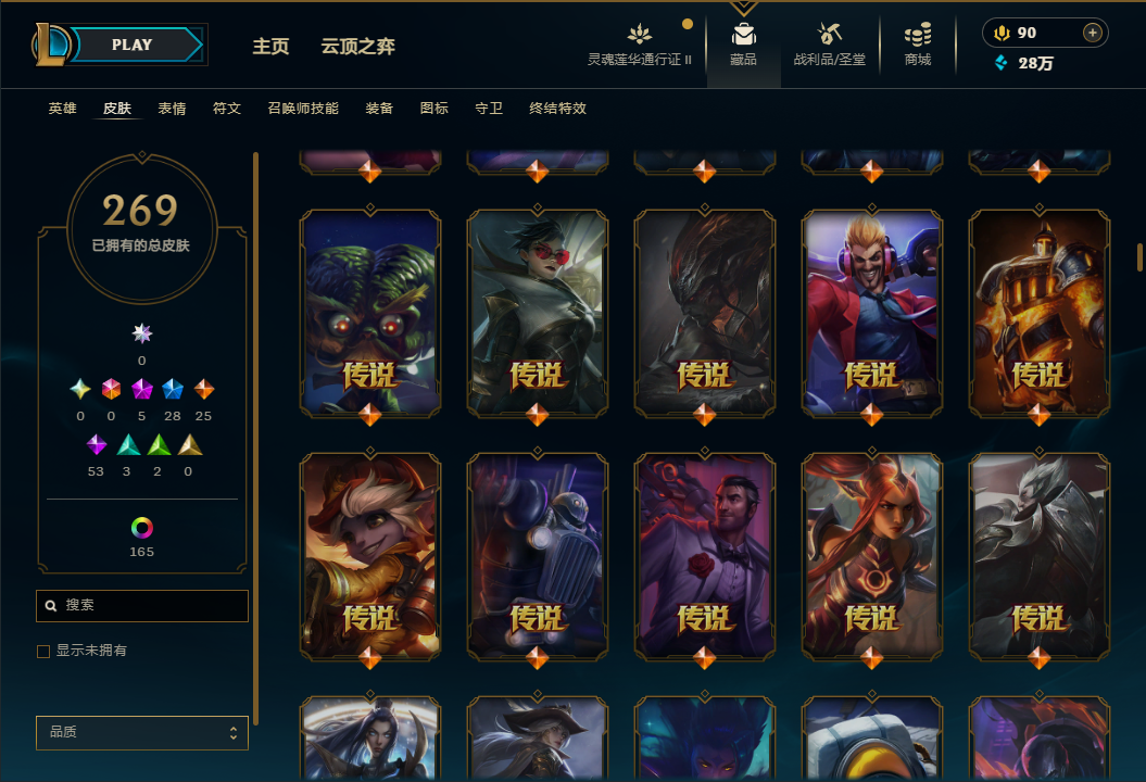 LOLQM39378英雄联盟账号详情图7