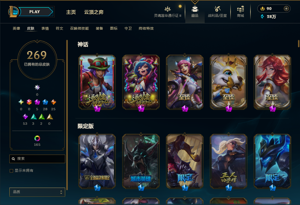 LOLQM39378英雄联盟账号详情图3
