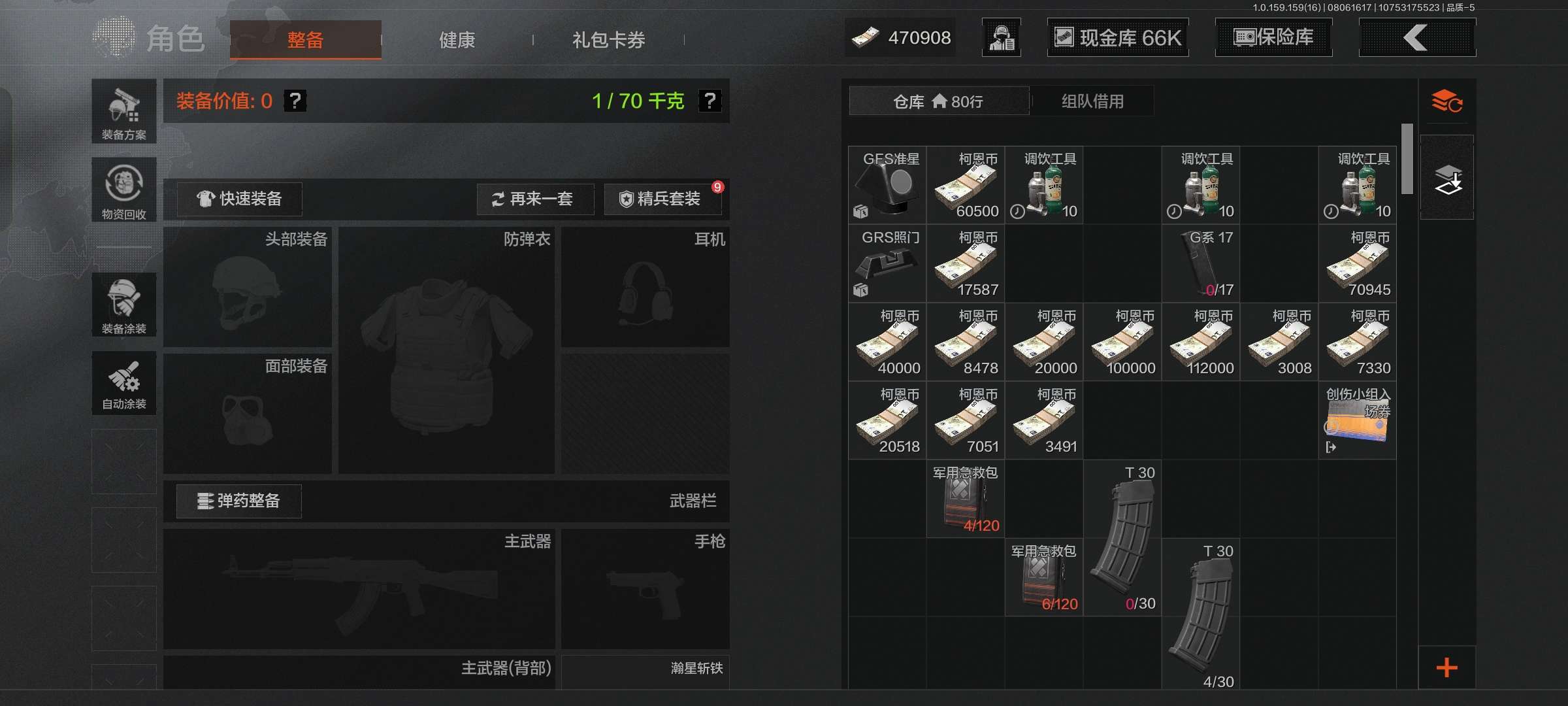 AQQM34501暗区突围账号详情图4