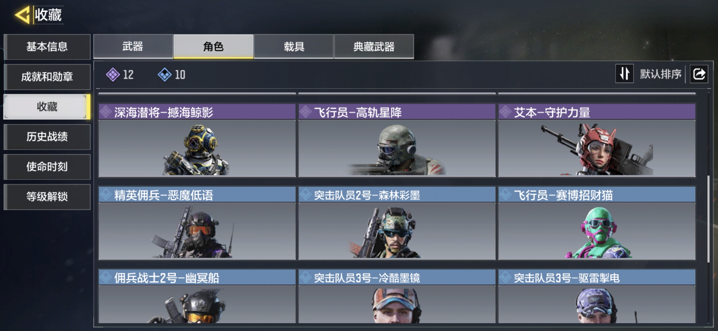 SMQM35708使命召唤手游账号详情图8 SMQM35708使命召唤手游账号详情图8