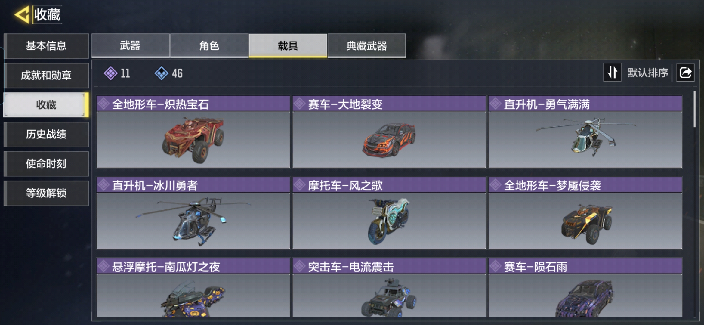 SMQM35708使命召唤手游账号详情图9 SMQM35708使命召唤手游账号详情图9