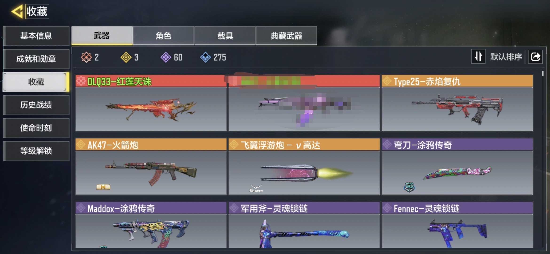 SMQM35708使命召唤手游账号详情图4 SMQM35708使命召唤手游账号详情图4