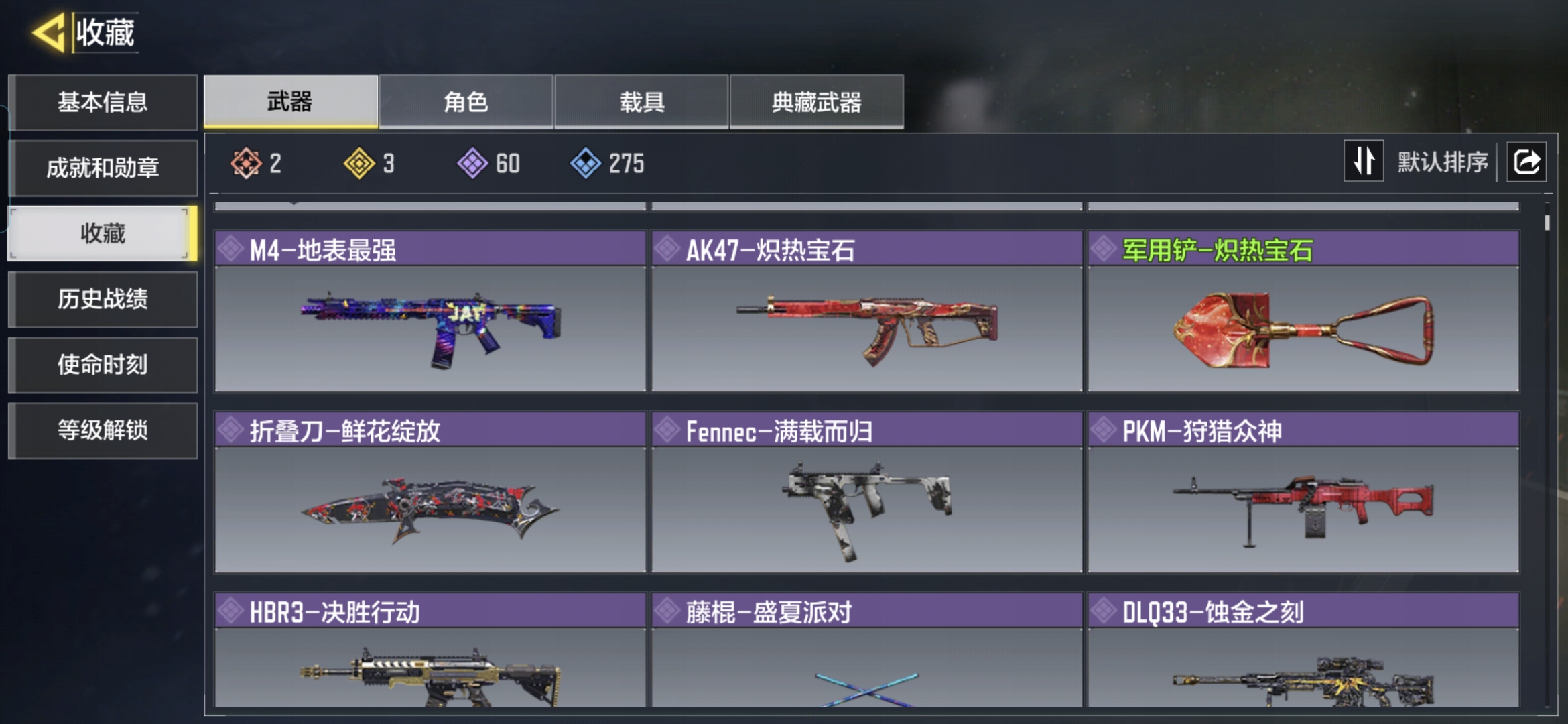 SMQM35708使命召唤手游账号详情图5 SMQM35708使命召唤手游账号详情图5