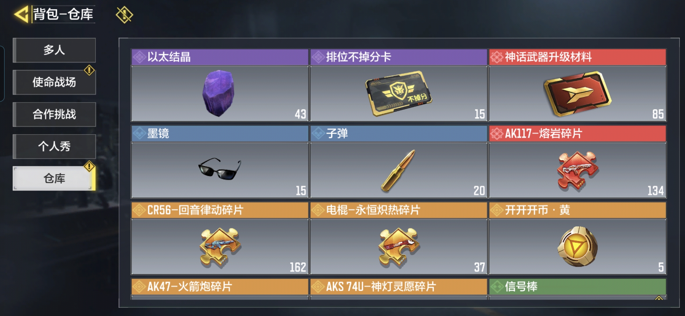 SMQM35708使命召唤手游账号详情图12 SMQM35708使命召唤手游账号详情图12