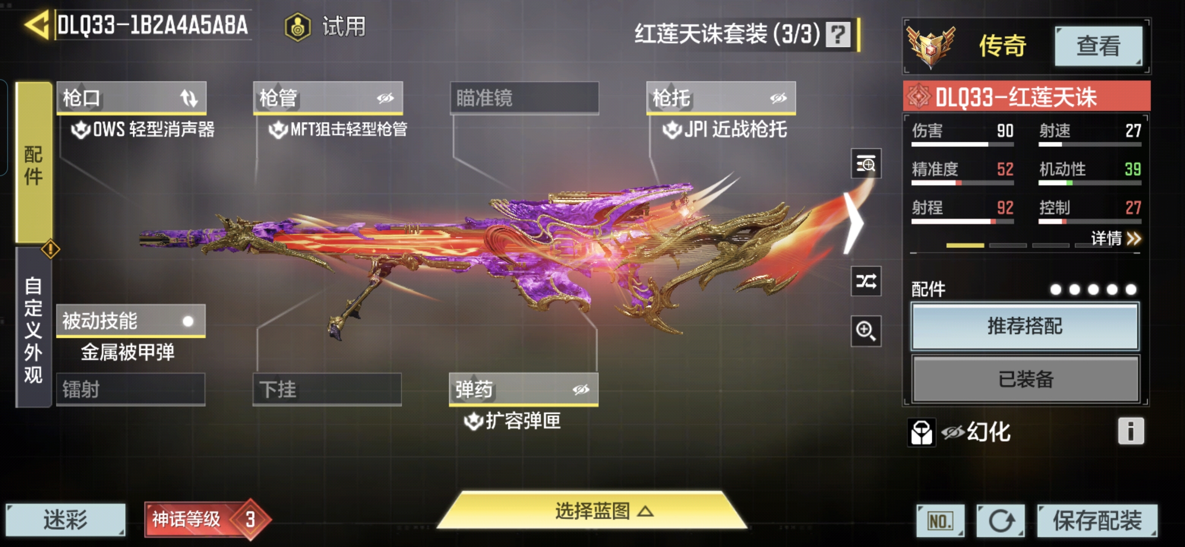 SMQM35708使命召唤手游账号详情图10 SMQM35708使命召唤手游账号详情图10