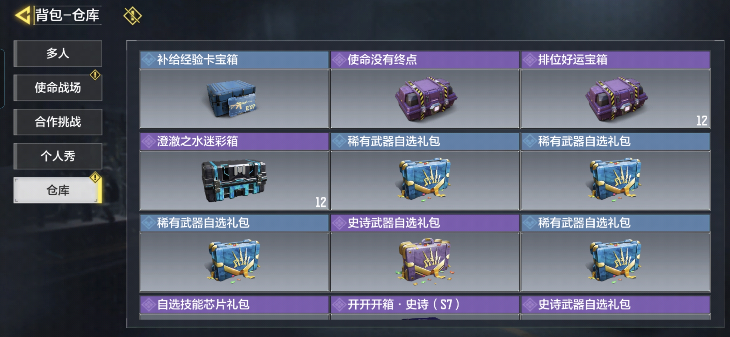 SMQM35708使命召唤手游账号详情图11 SMQM35708使命召唤手游账号详情图11
