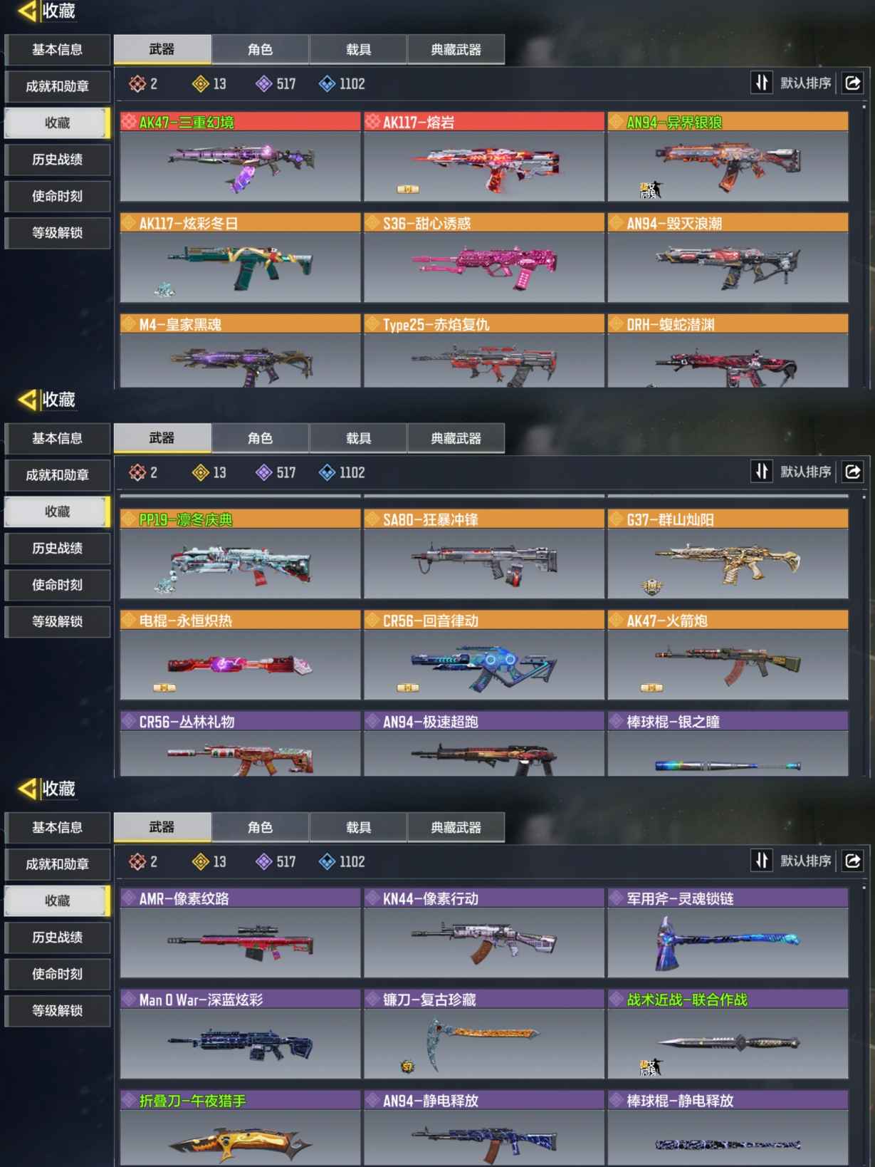 SMQM35703使命召唤手游账号详情图3