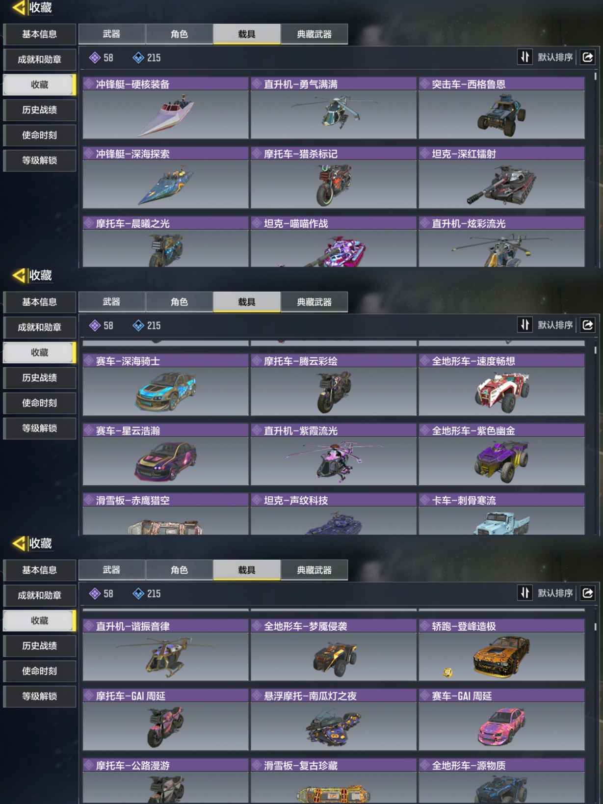 SMQM35703使命召唤手游账号详情图5