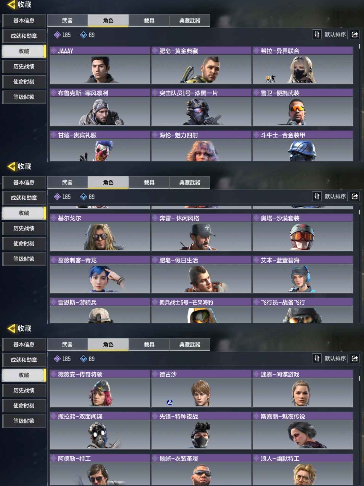 SMQM35703使命召唤手游账号详情图4