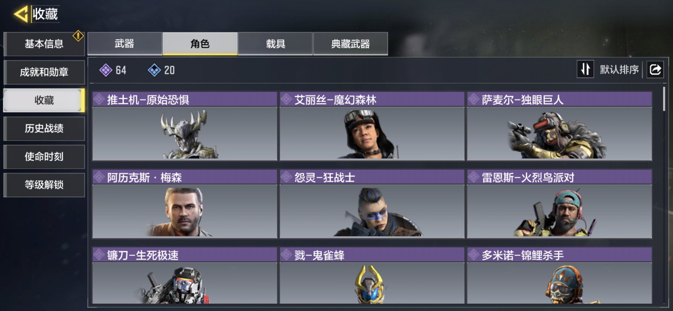 SMQM35706使命召唤手游账号详情图5