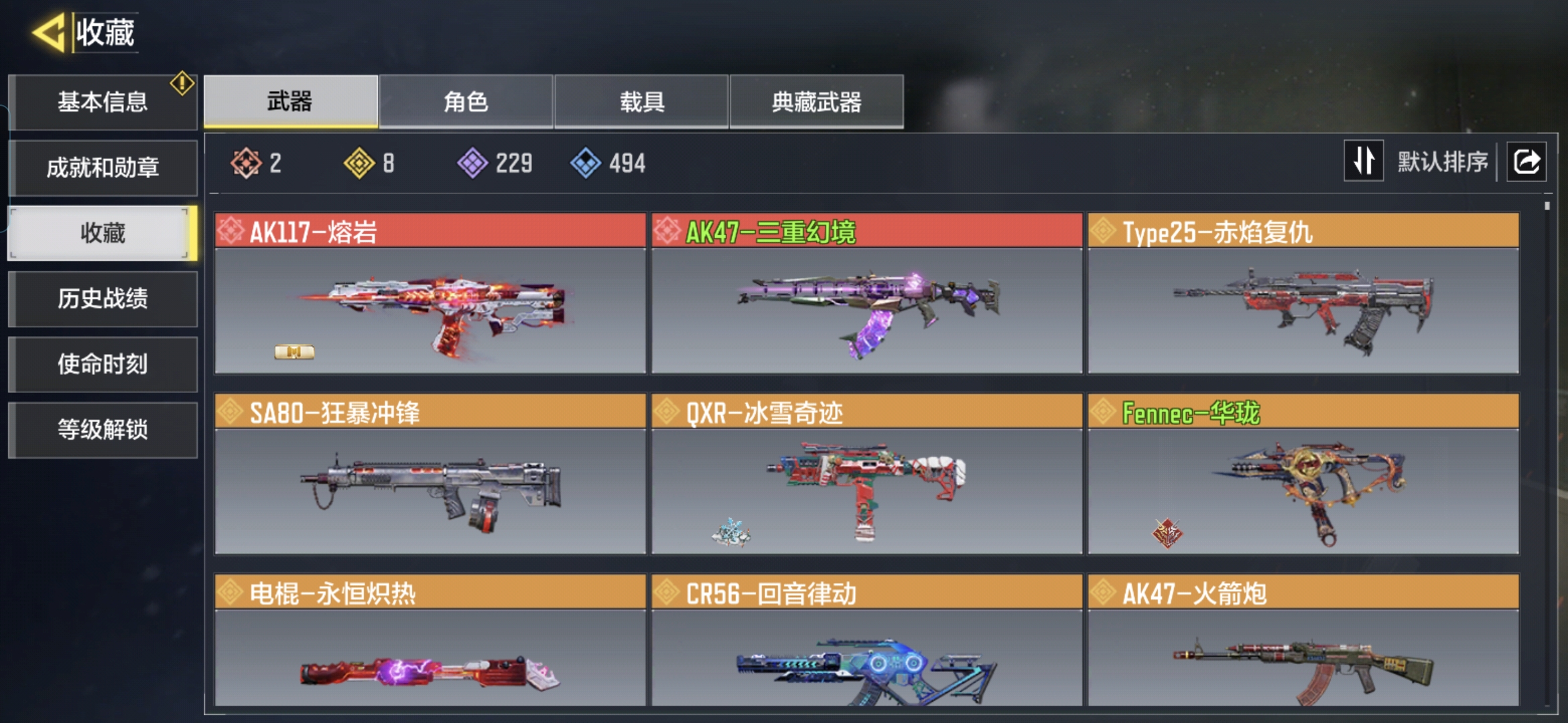 SMQM35706使命召唤手游账号详情图3