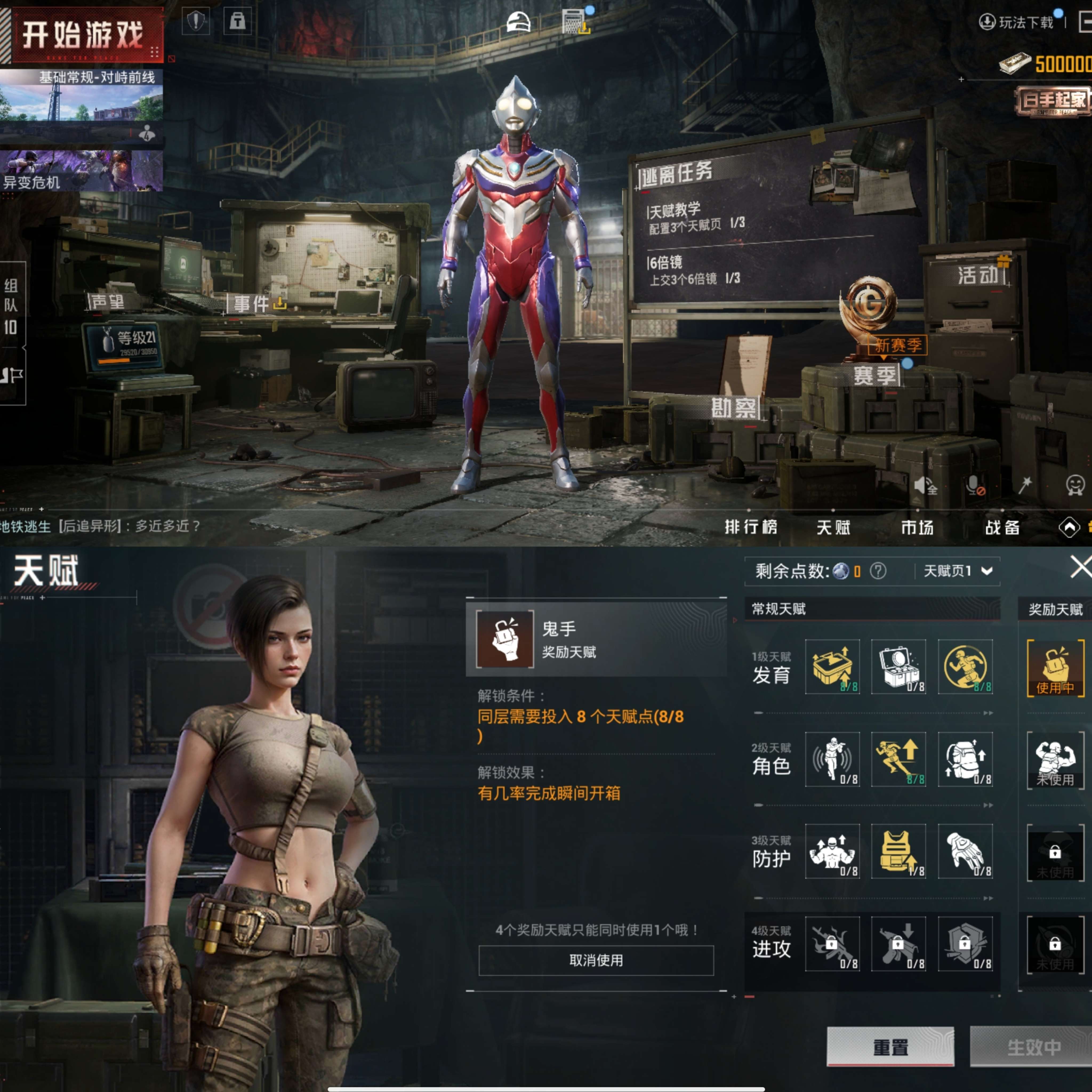 HPQM3301546和平精英账号详情图8 HPQM3301546和平精英账号详情图8