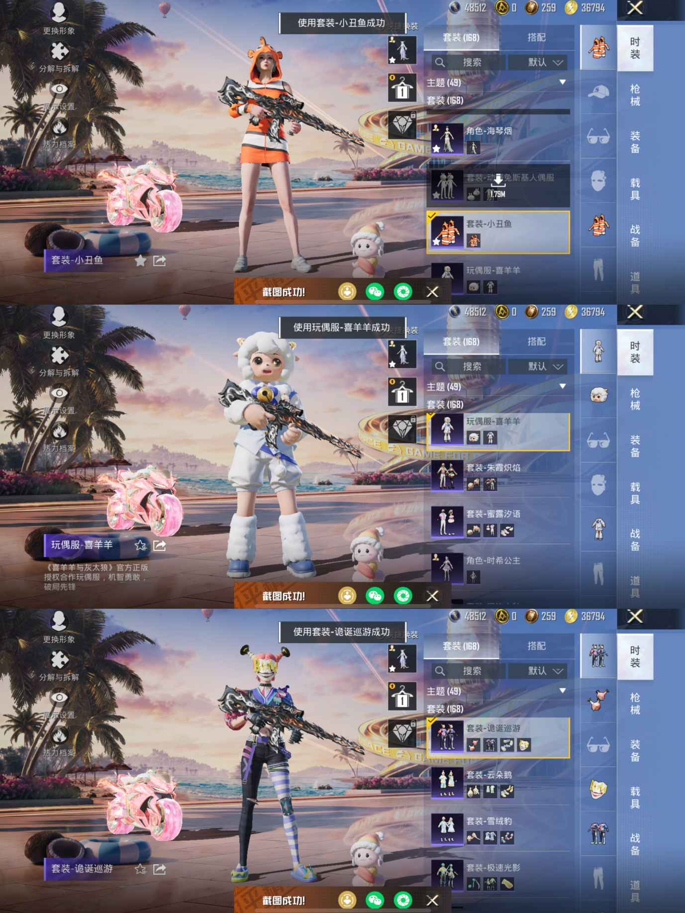 HPQM3302414和平精英账号详情图7 HPQM3302414和平精英账号详情图7