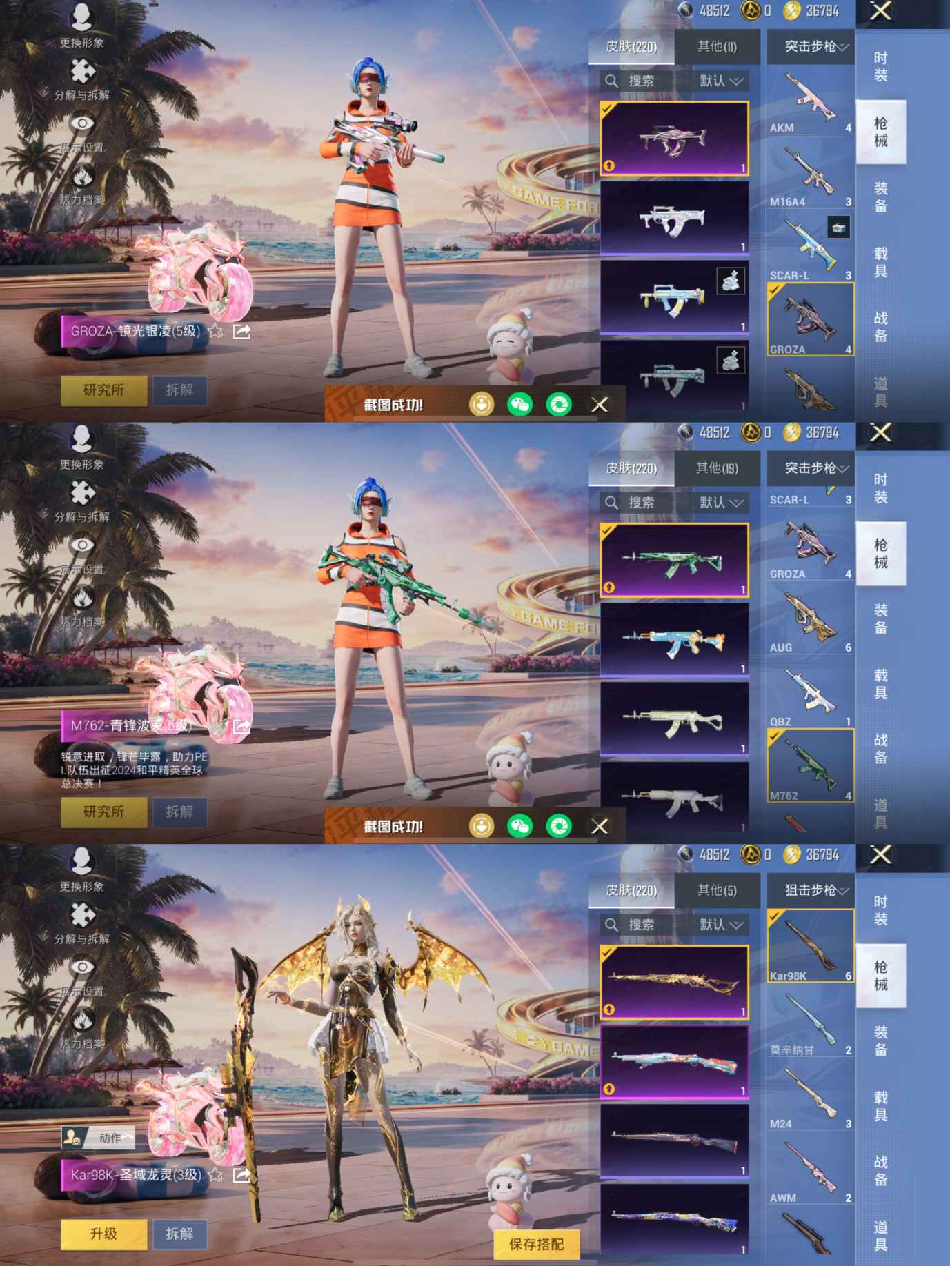 HPQM3302414和平精英账号详情图8 HPQM3302414和平精英账号详情图8