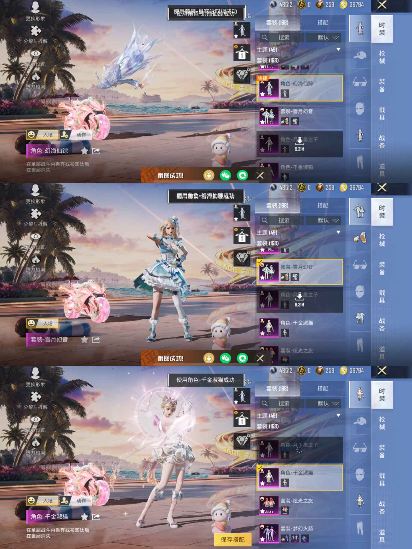 HPQM3302414和平精英账号详情图6 HPQM3302414和平精英账号详情图6
