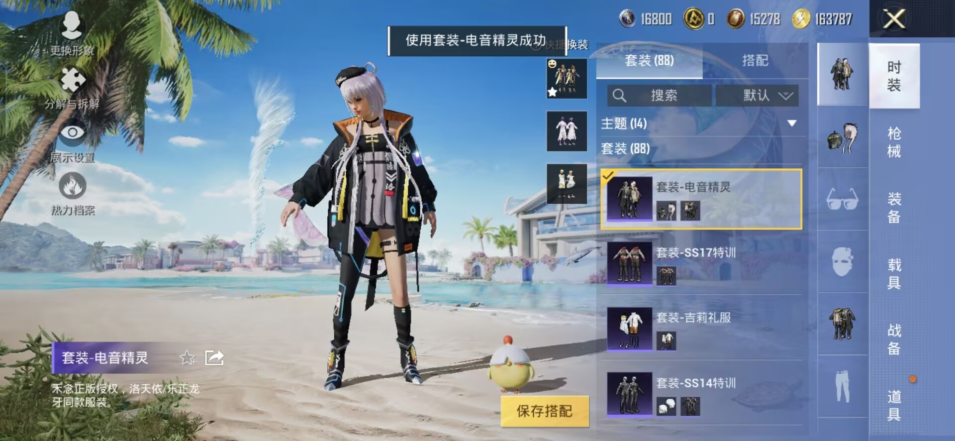 HPQM3302330和平精英账号详情图5 HPQM3302330和平精英账号详情图5