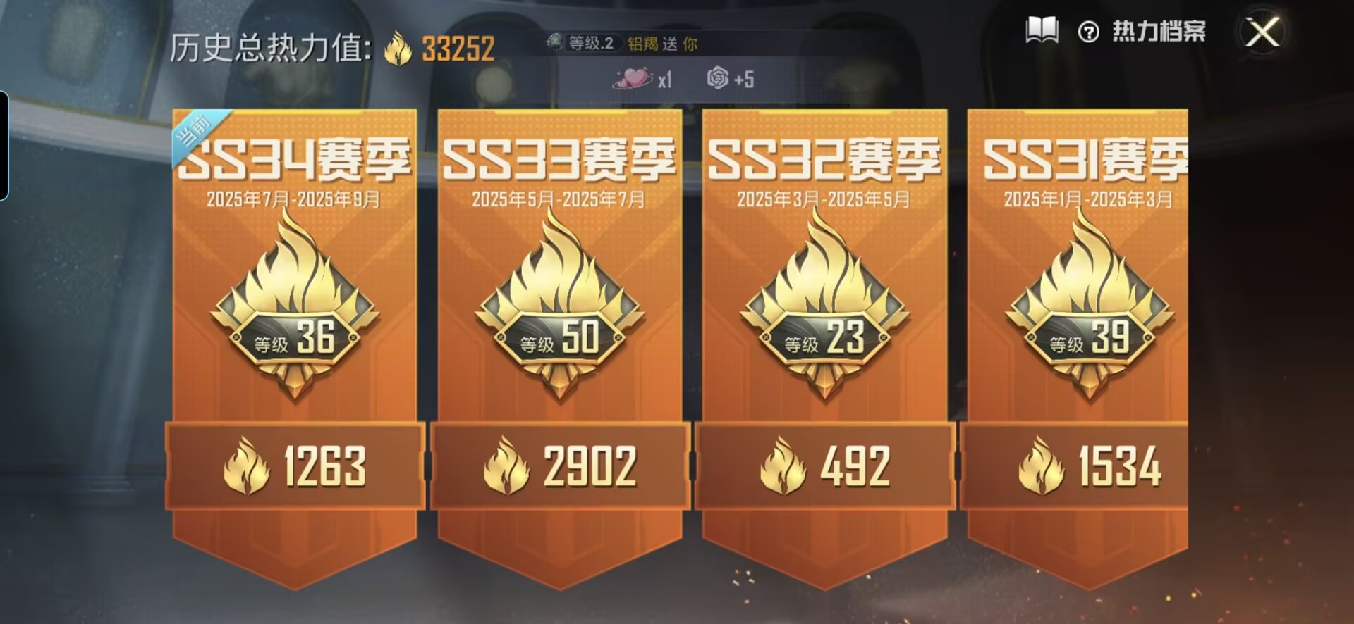 HPQM3302330和平精英账号详情图12 HPQM3302330和平精英账号详情图12