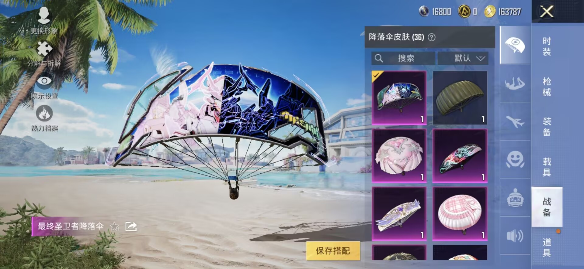 HPQM3302330和平精英账号详情图11 HPQM3302330和平精英账号详情图11