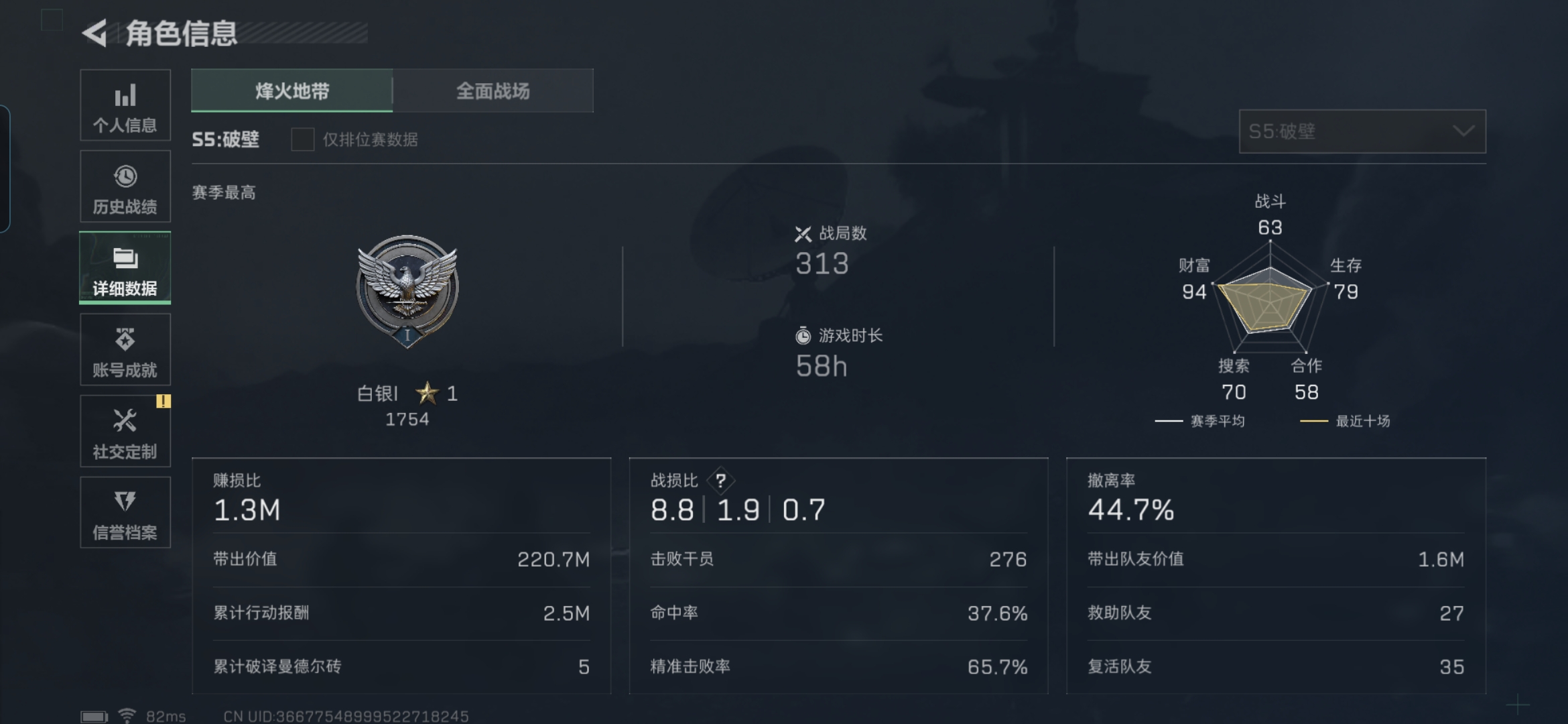 SJZCMW327193三角洲行动账号详情图11 SJZCMW327193三角洲行动账号详情图11