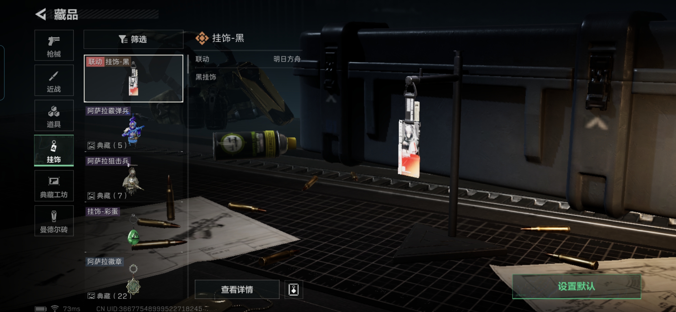 SJZCMW327193三角洲行动账号详情图5 SJZCMW327193三角洲行动账号详情图5