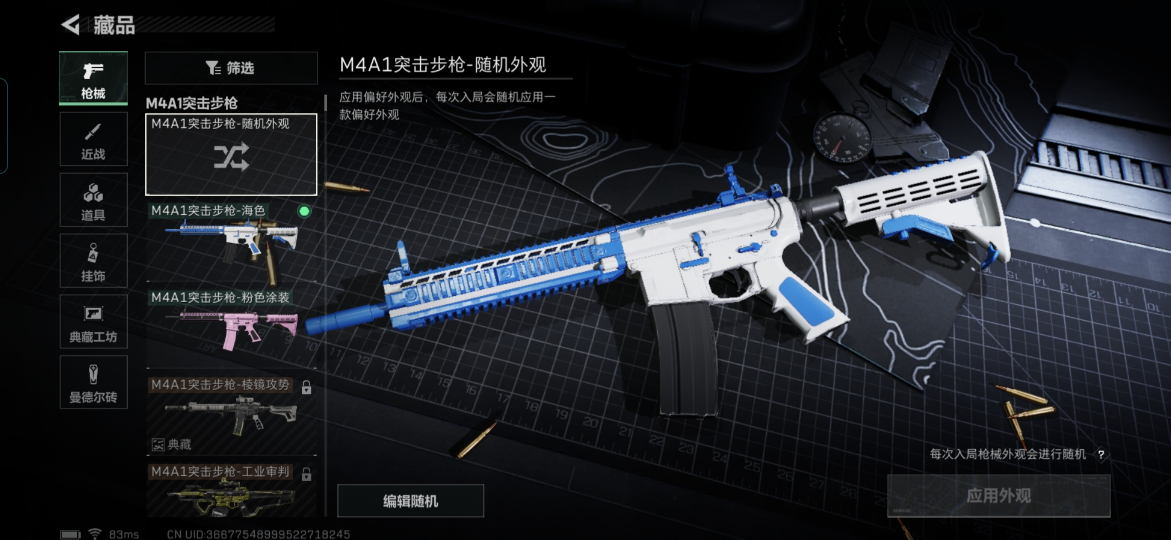 SJZCMW327193三角洲行动账号详情图8 SJZCMW327193三角洲行动账号详情图8