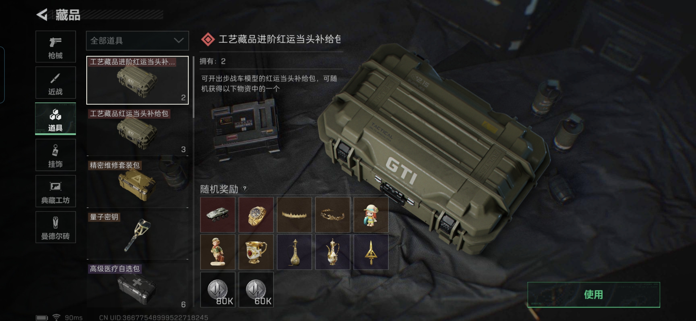 SJZCMW327193三角洲行动账号详情图3 SJZCMW327193三角洲行动账号详情图3