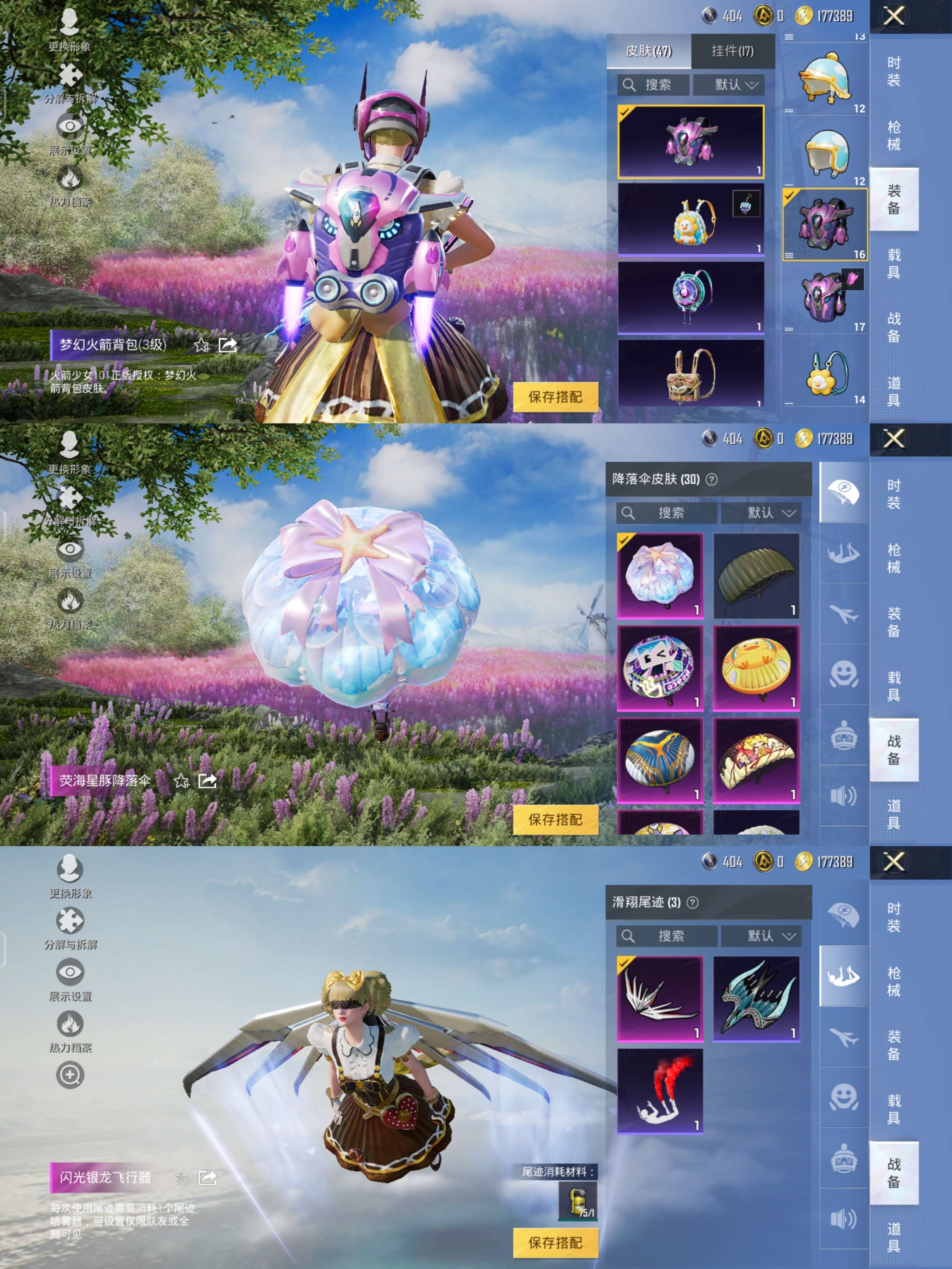 HPQM3301604和平精英账号详情图10