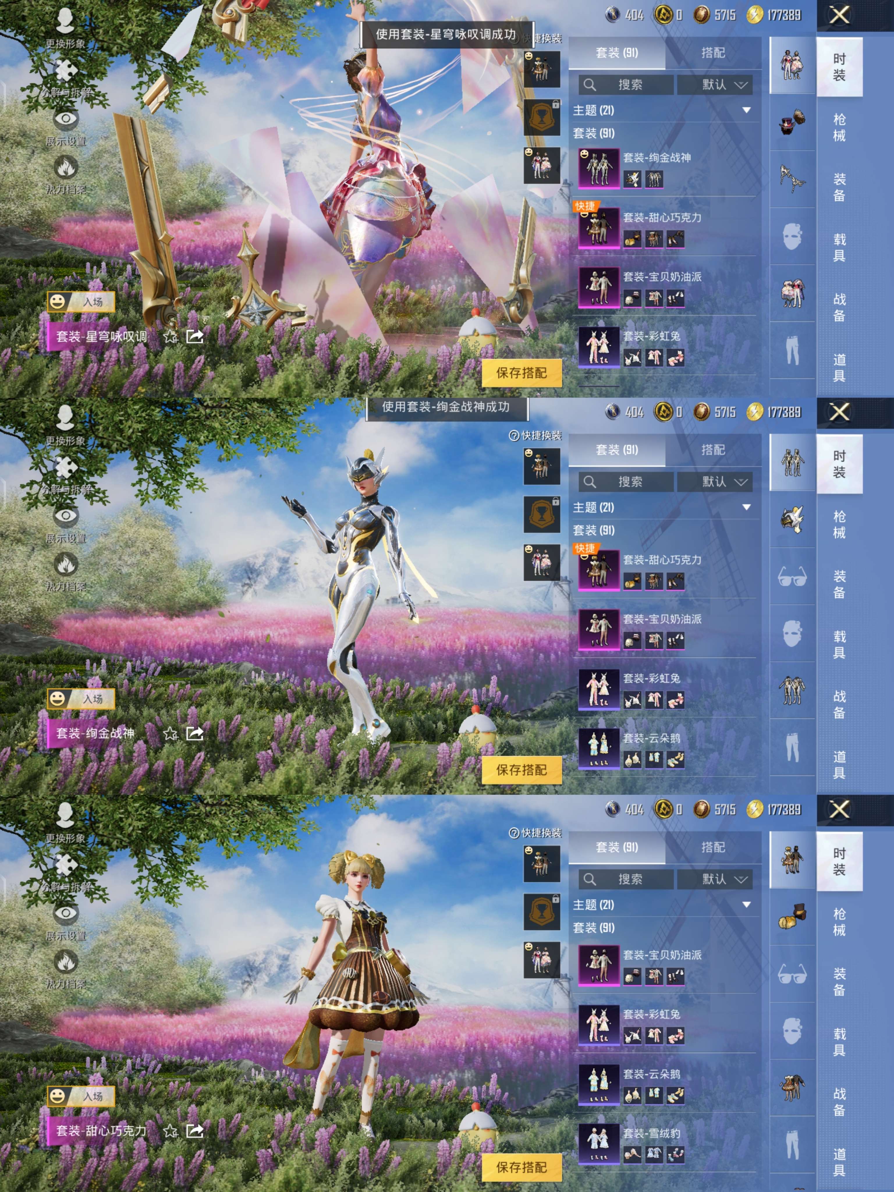 HPQM3301604和平精英账号详情图4
