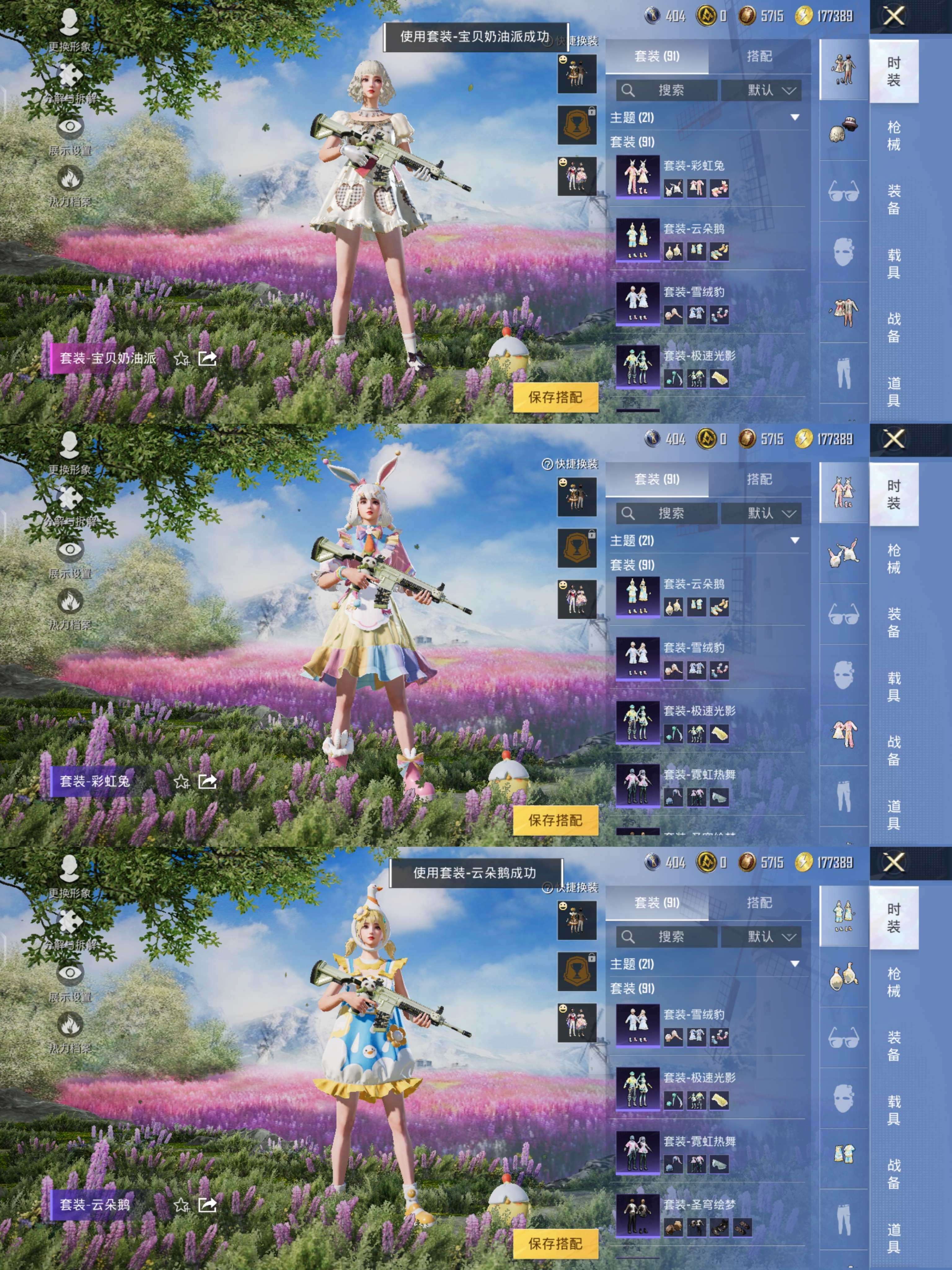 HPQM3301604和平精英账号详情图5