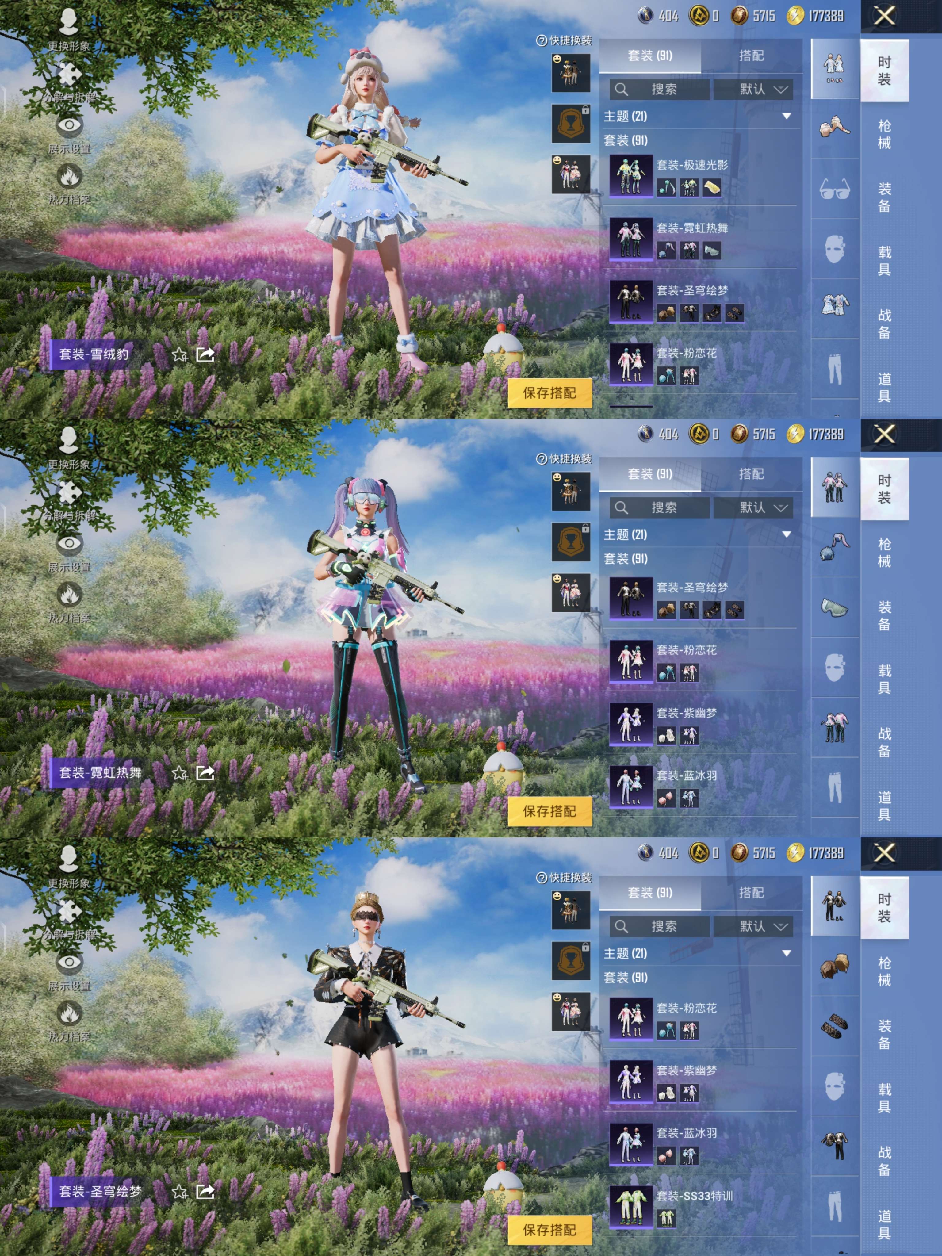 HPQM3301604和平精英账号详情图6